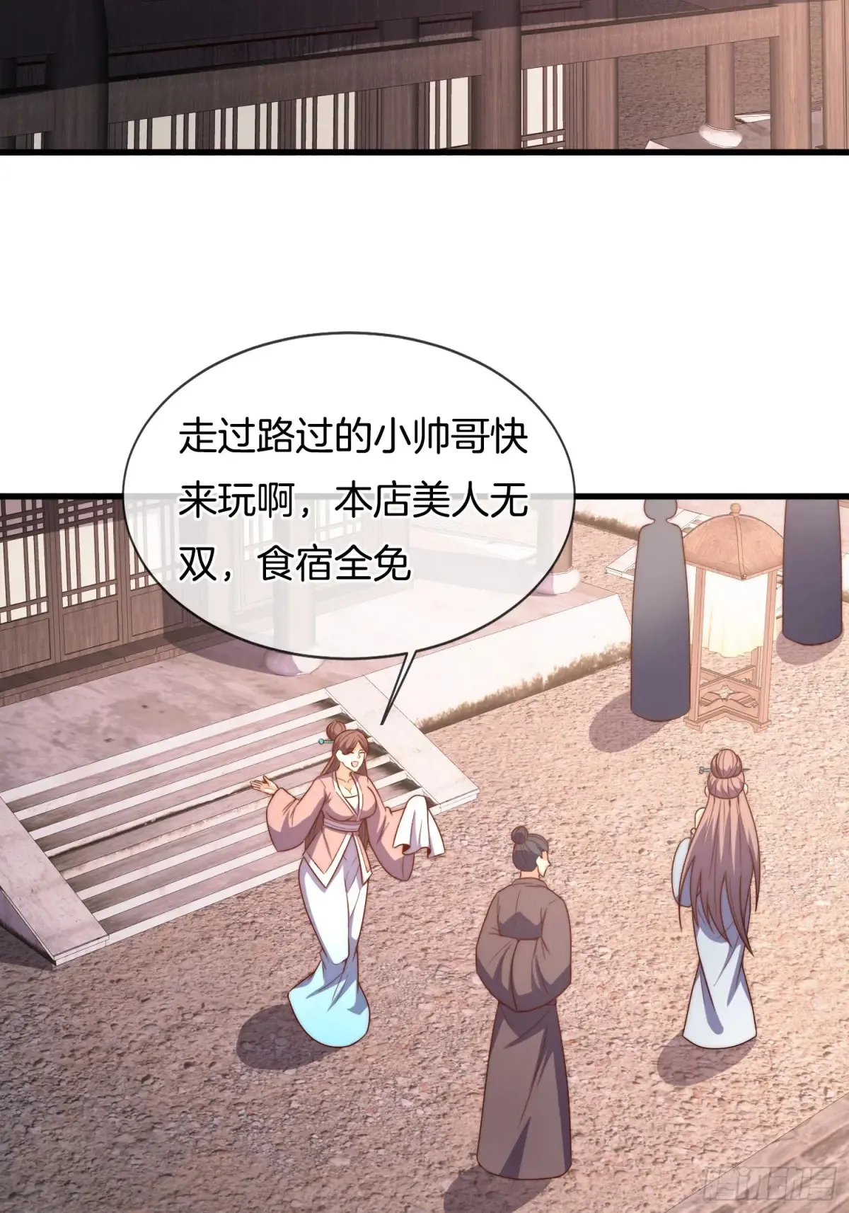第84话 相信林轲17