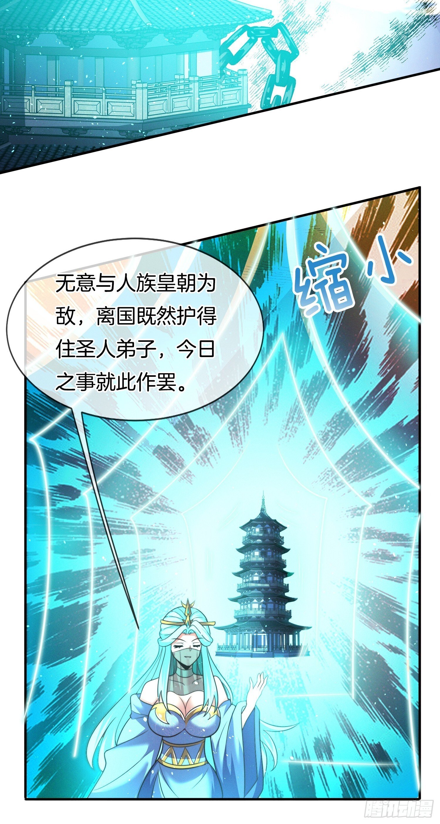 第52话 车速有点快~9