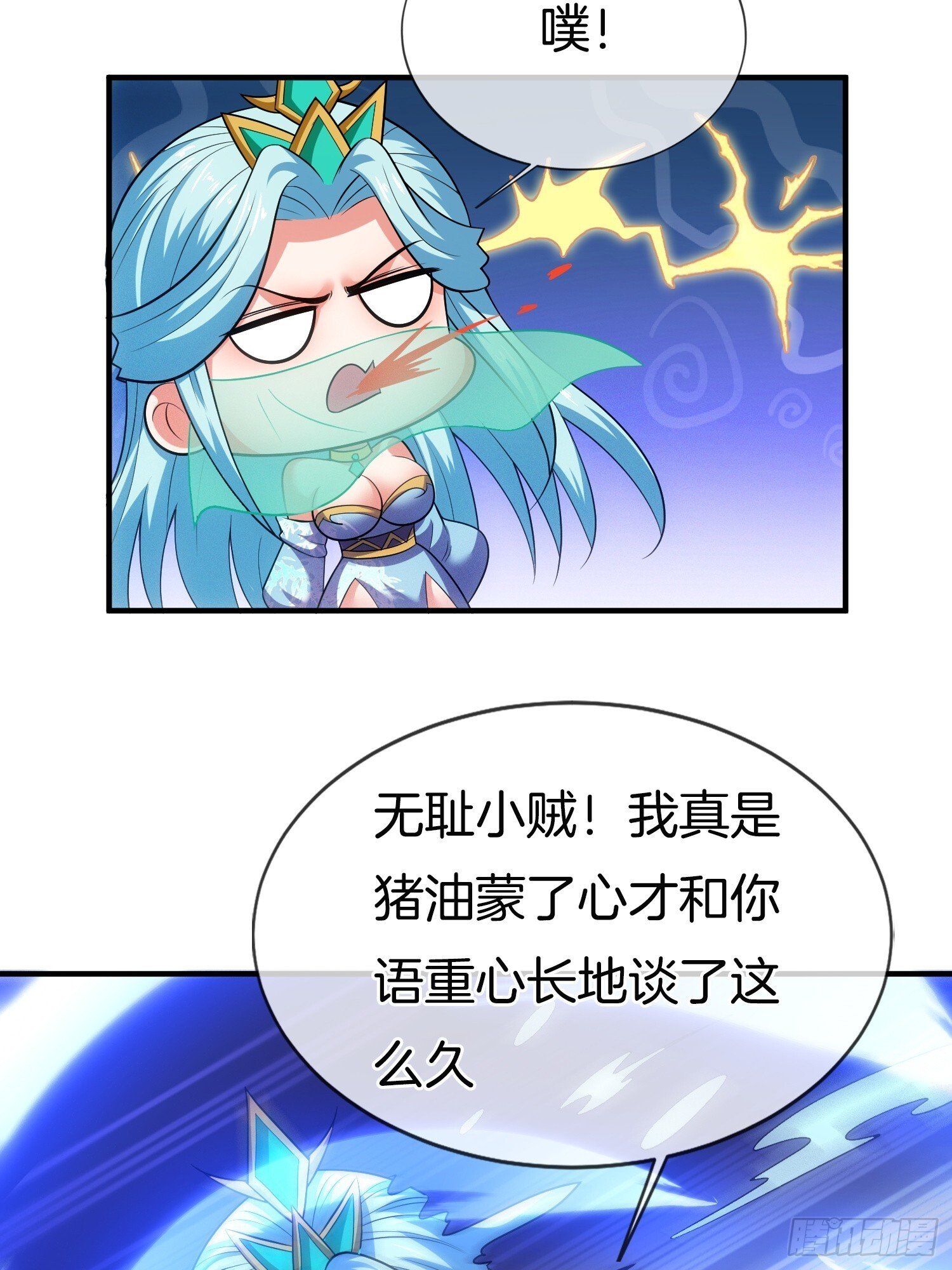 第44话 患难见真情23
