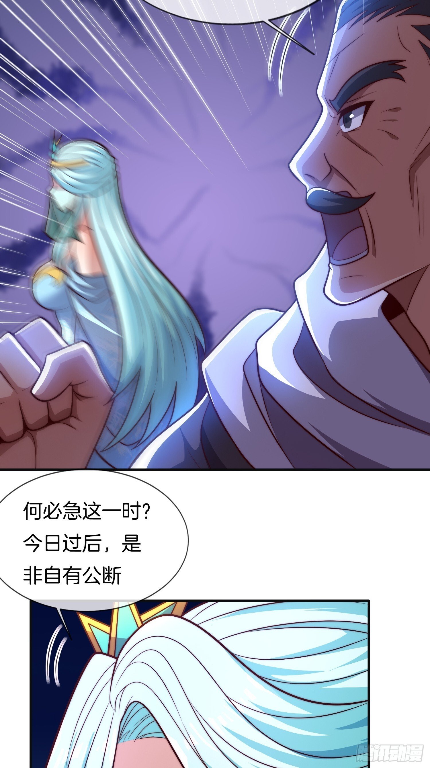 第48话 拯救世界还得靠我25