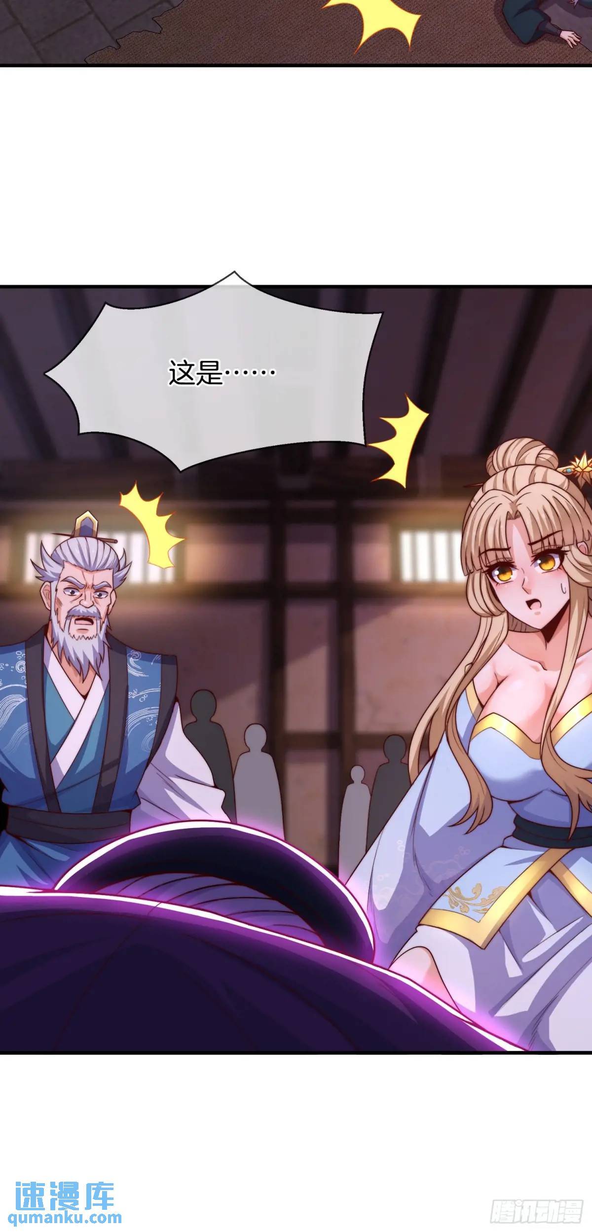 第55话 公主被挟持了？！41