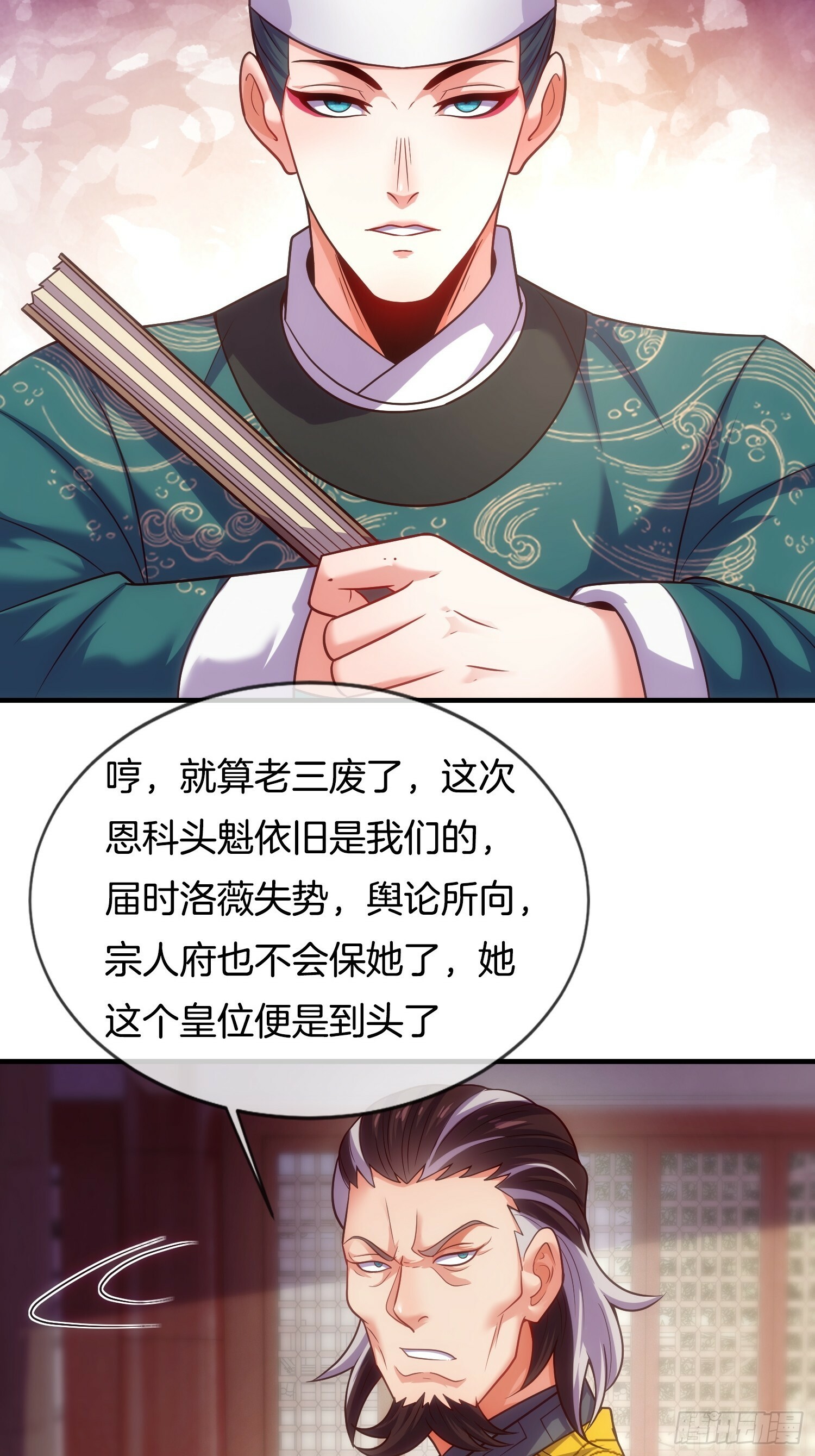 第9话 你情我愿，给钱就犯法了6