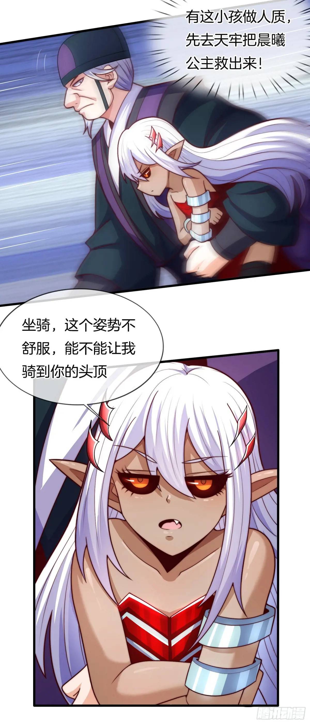 第55话 公主被挟持了？！29