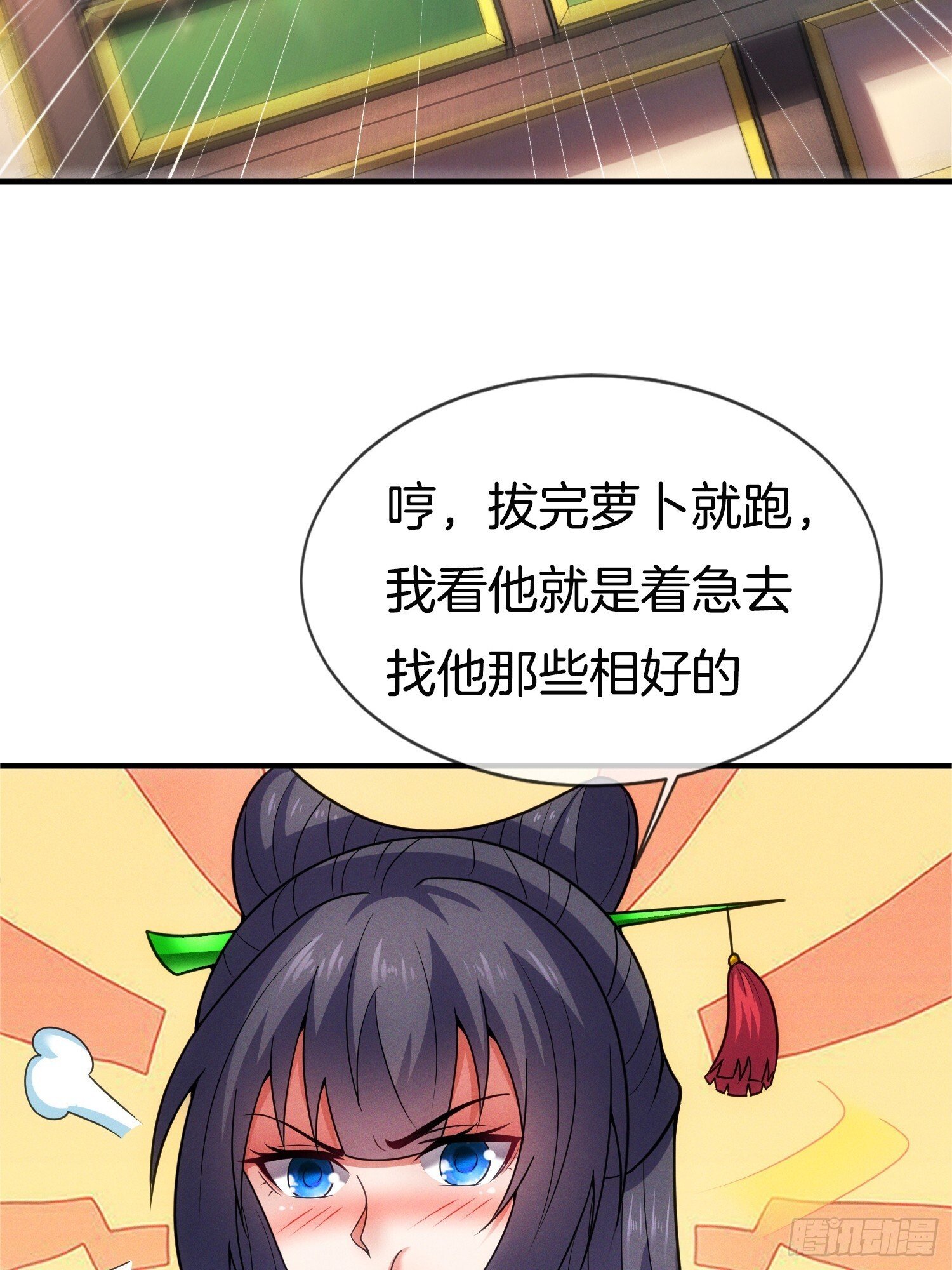 第52话 车速有点快~48
