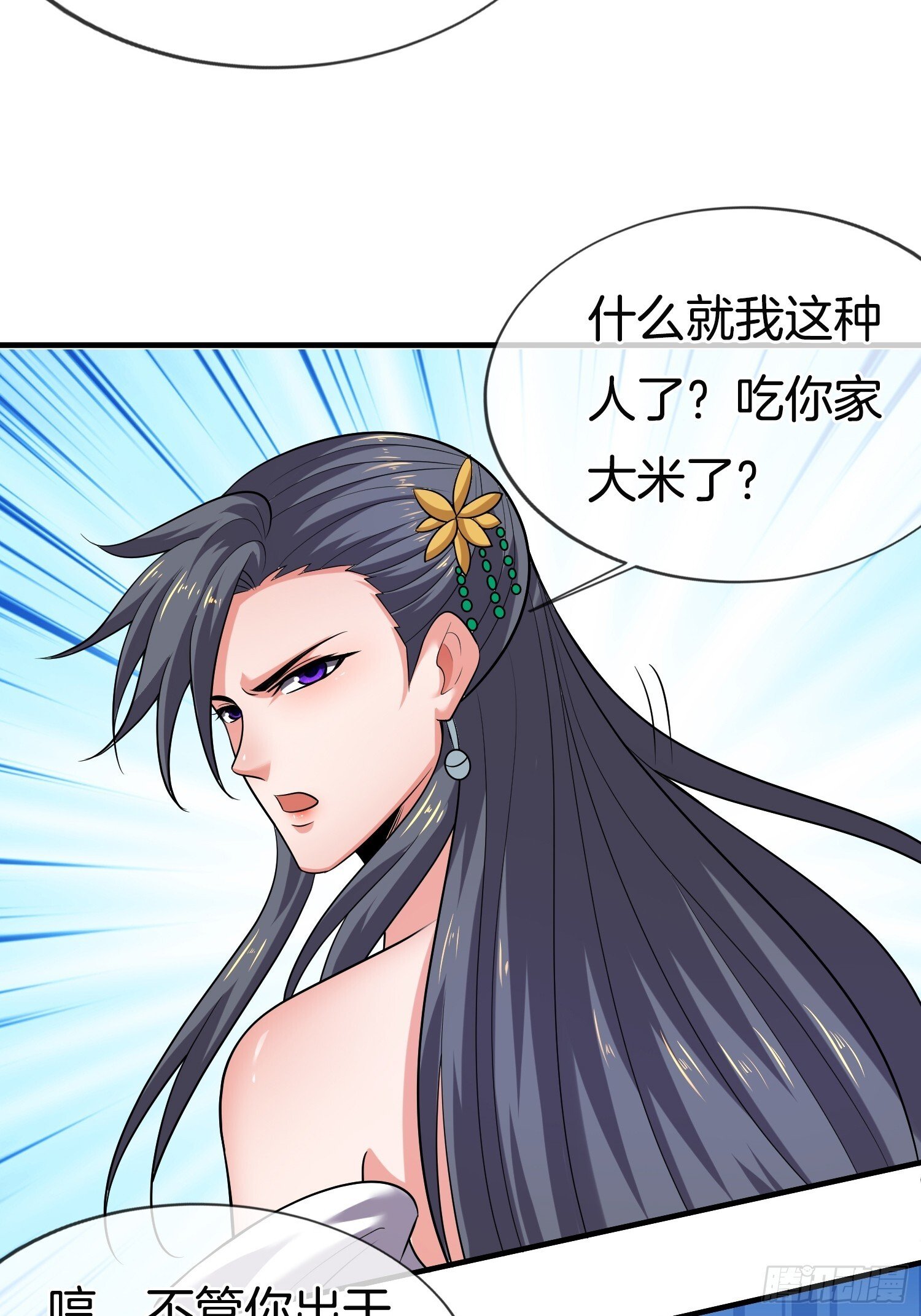 第41话 女装大佬35
