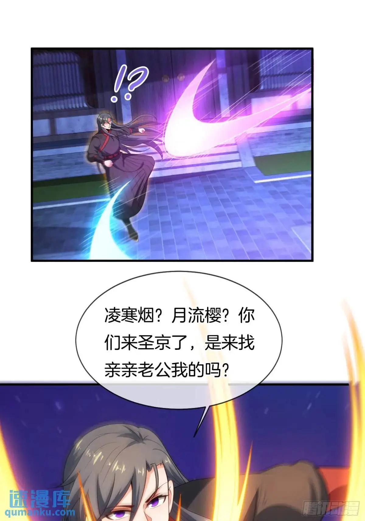 第74话 七星灯续命28