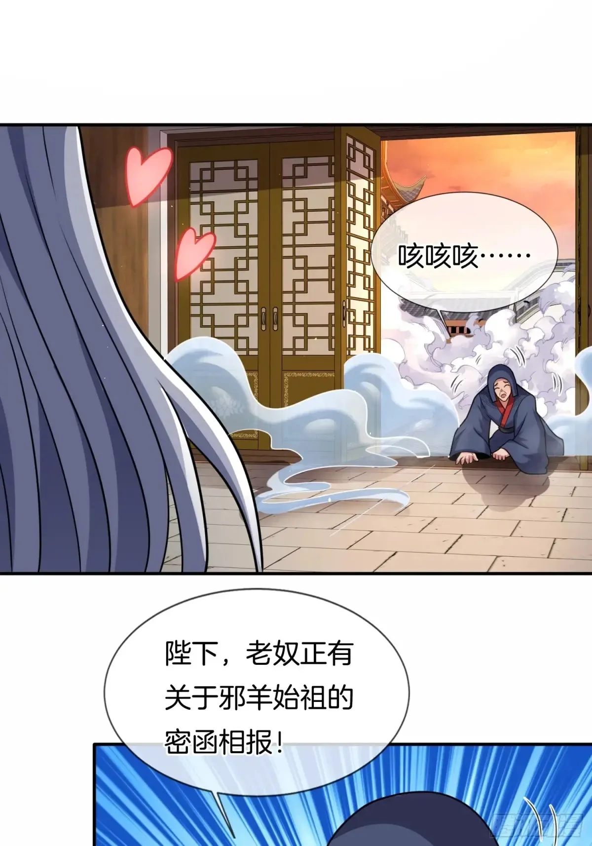 第83话 寒国危机22