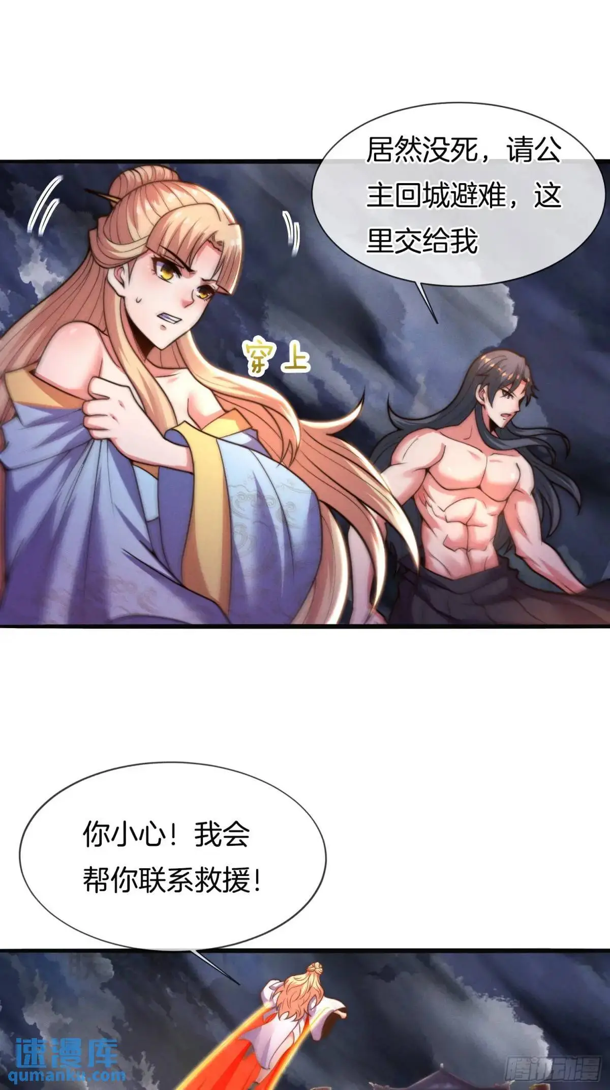 第59话 开大的前置条件36