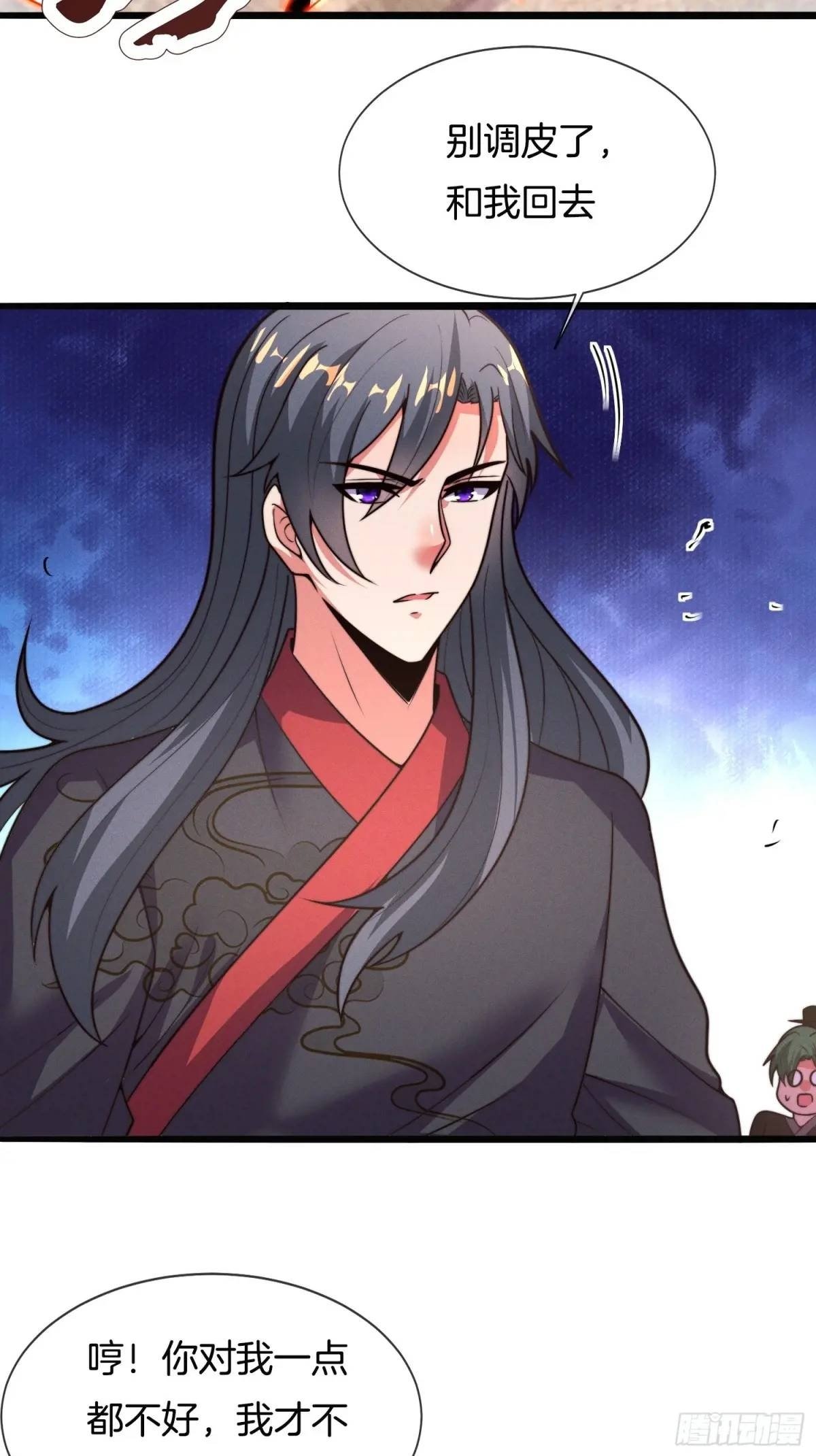第56话 总有人贪慕我的肉体49