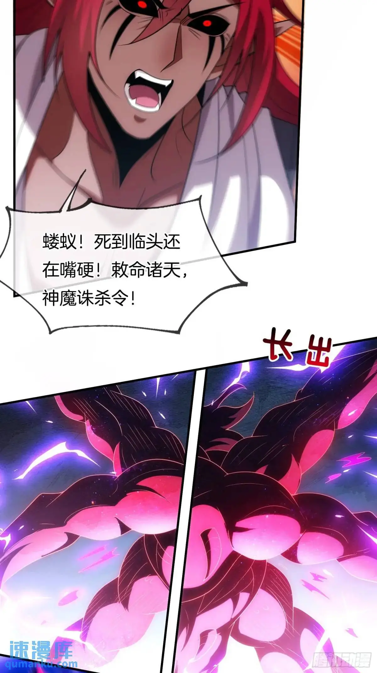 第81话 天外飞仙11