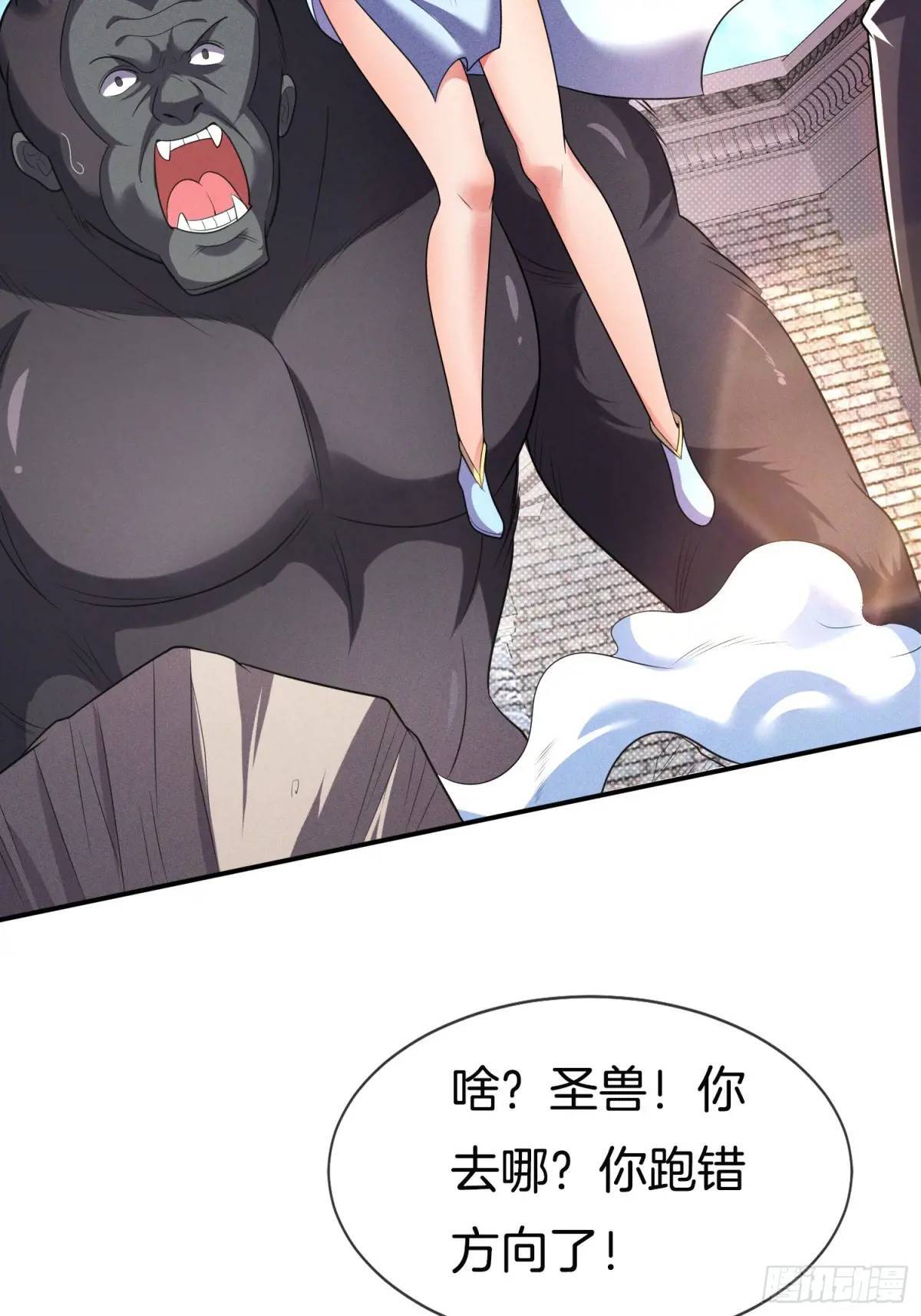 第56话 总有人贪慕我的肉体9