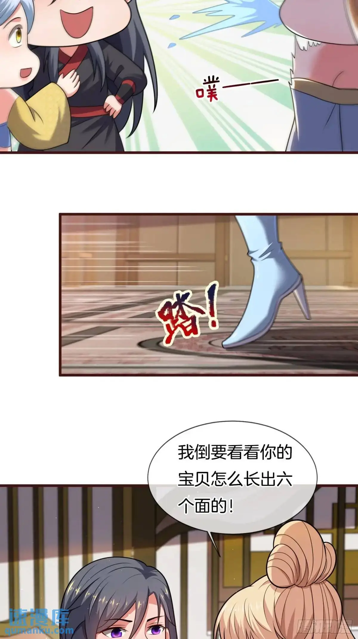 第82话 是我想歪了14