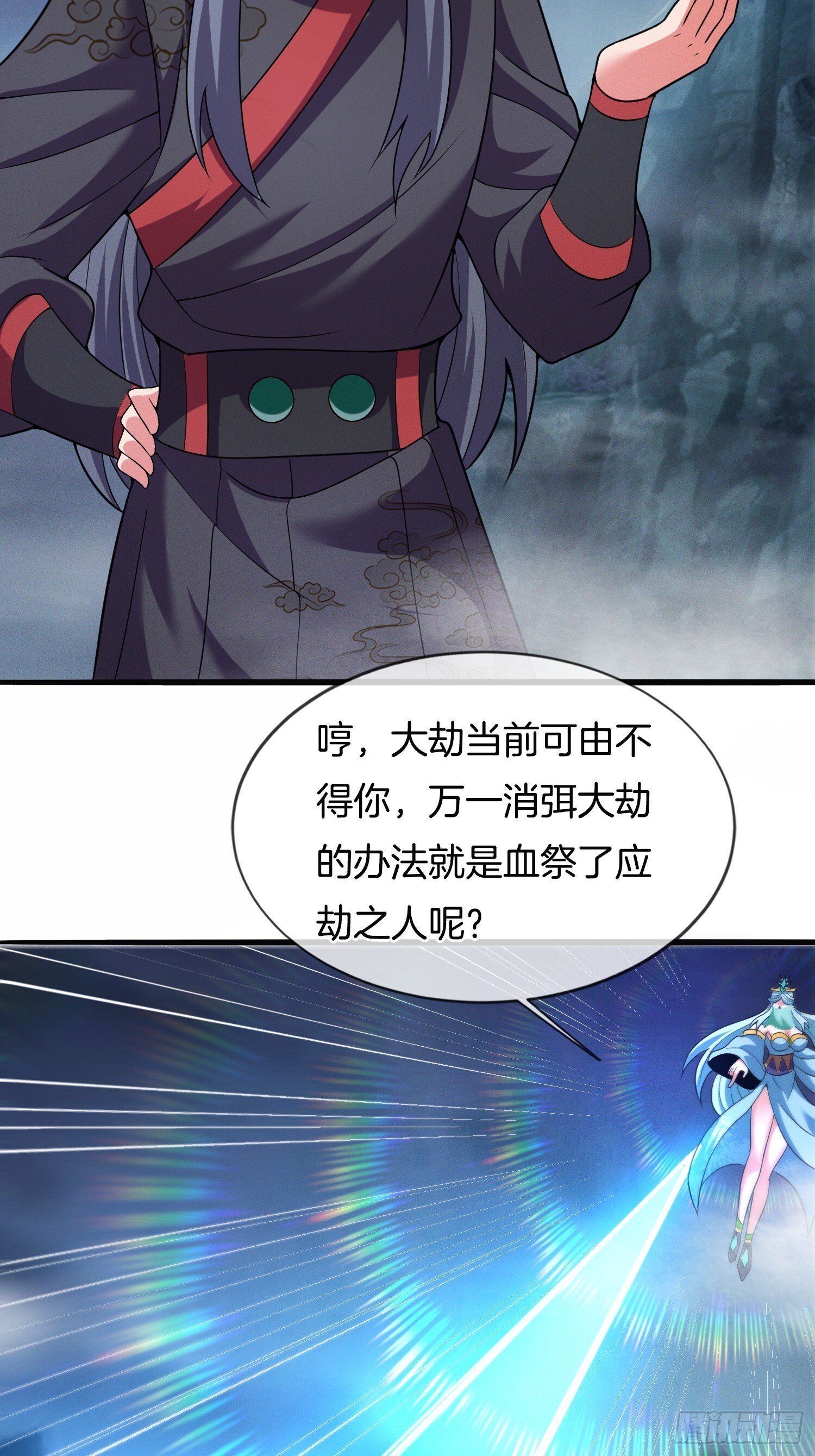 第42话 是心动的感觉21