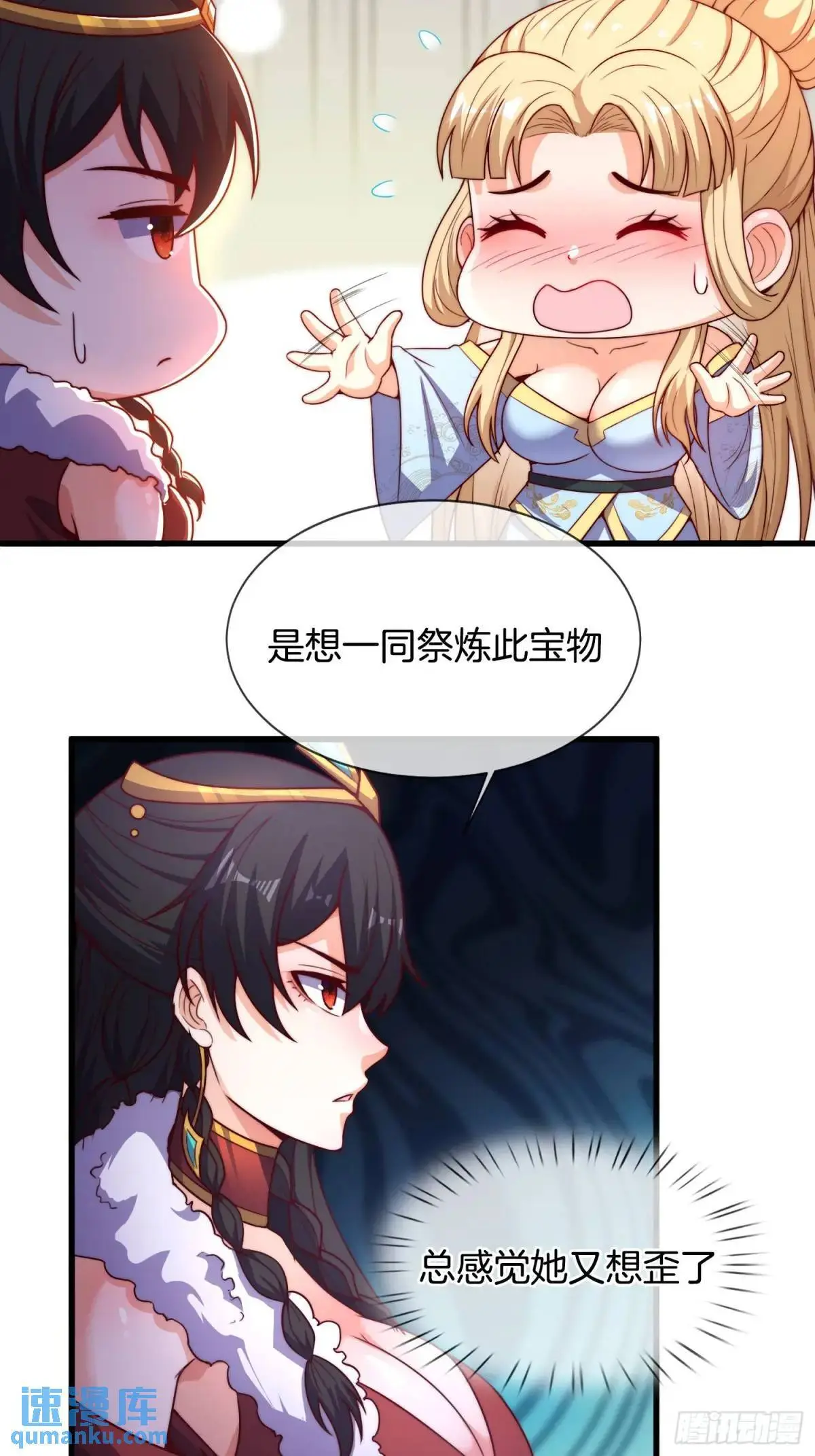 第82话 是我想歪了20