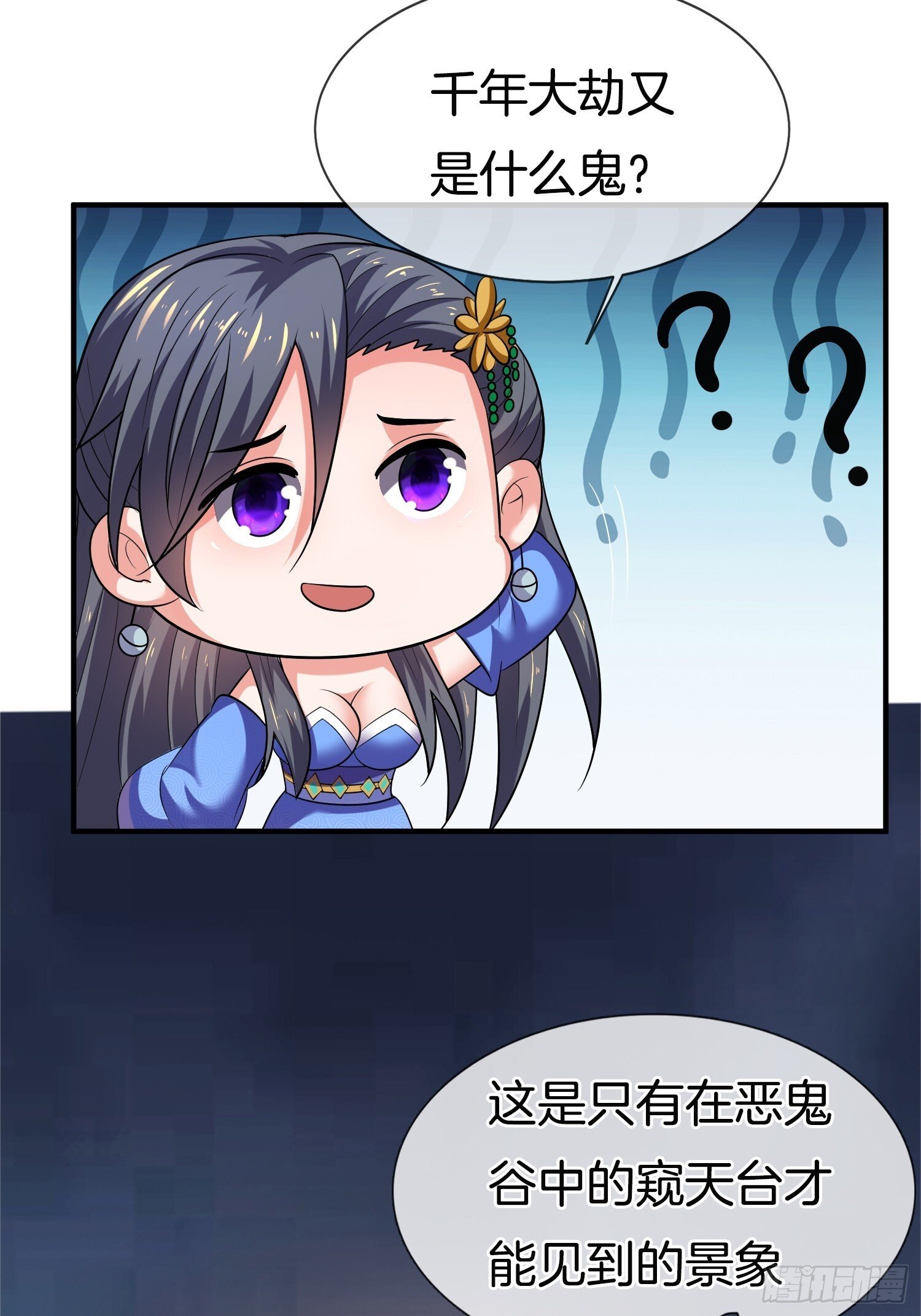 第41话 女装大佬37
