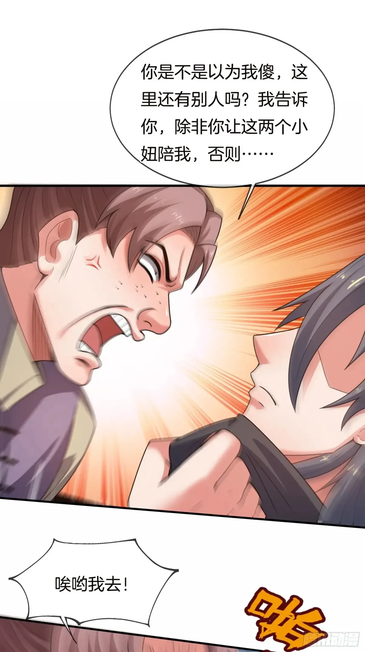 第89话 竟是热血少年郎11