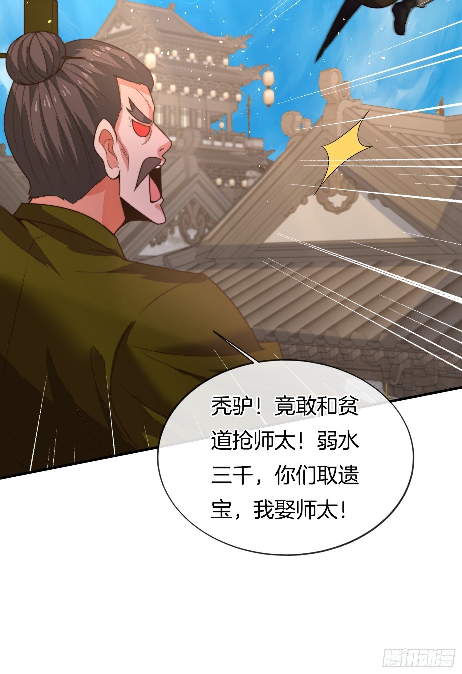 第33话 请怜惜我（五连更中）51