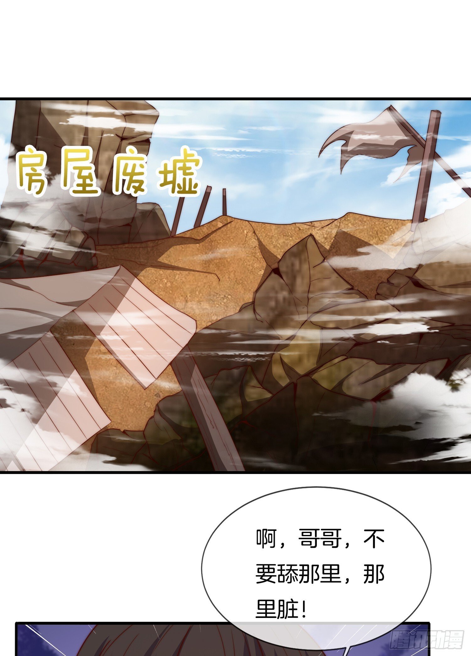 第38话 美人们，我来了！47