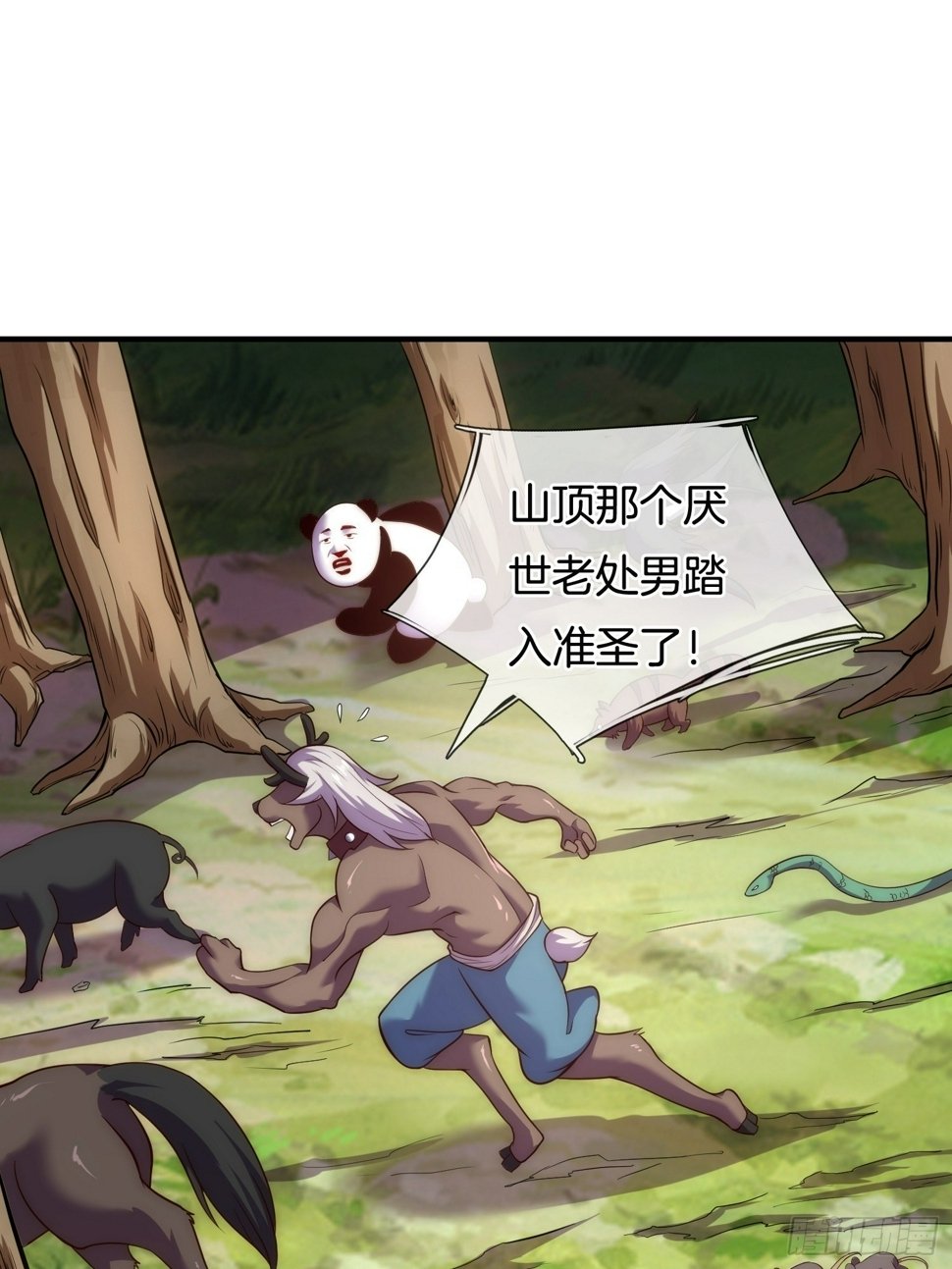 第1话 三百年的老处男44
