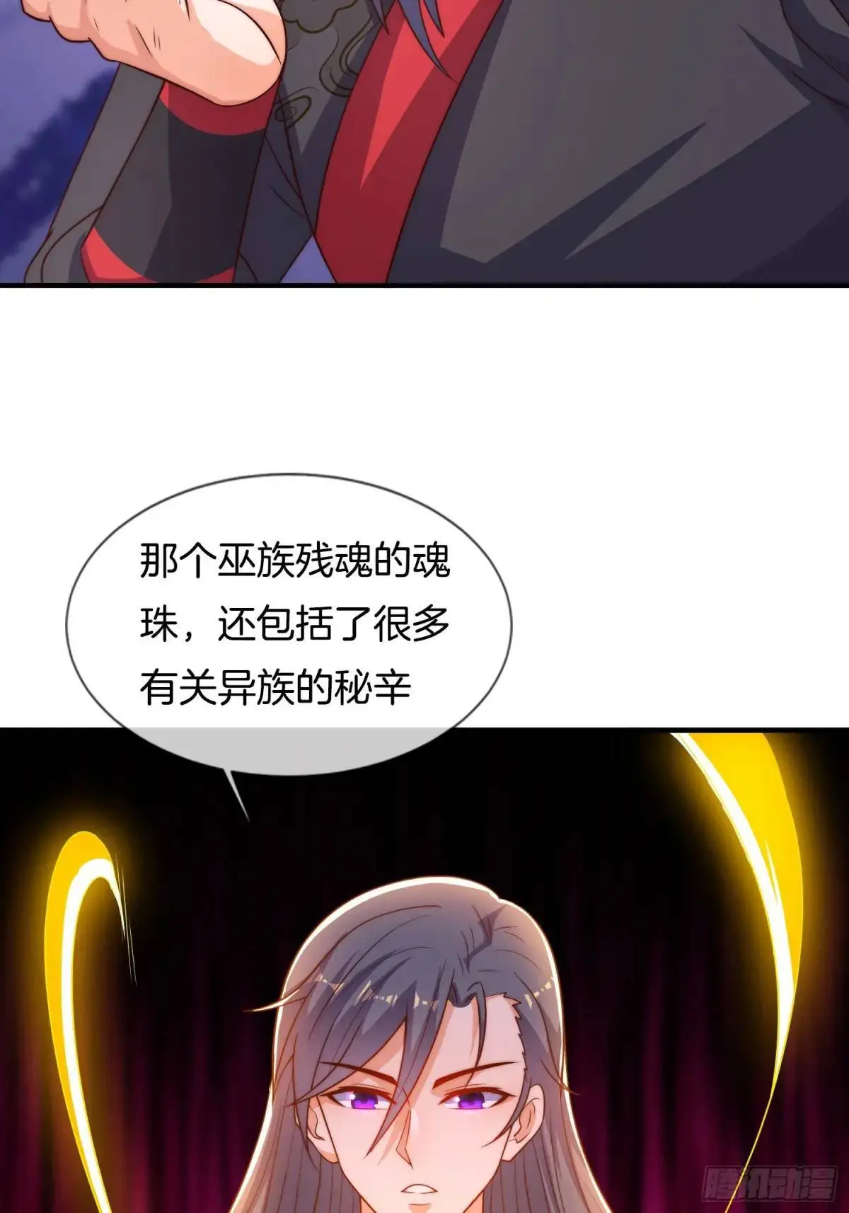 第72话 消灭巫神34