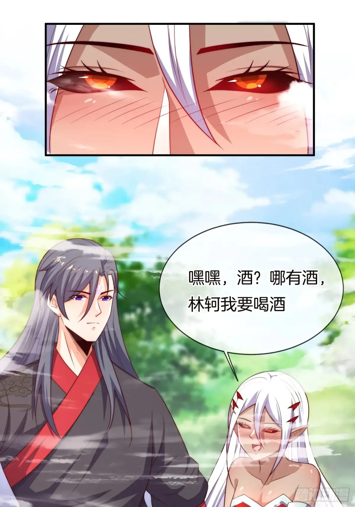 第88话 领域开启，酒池肉林18
