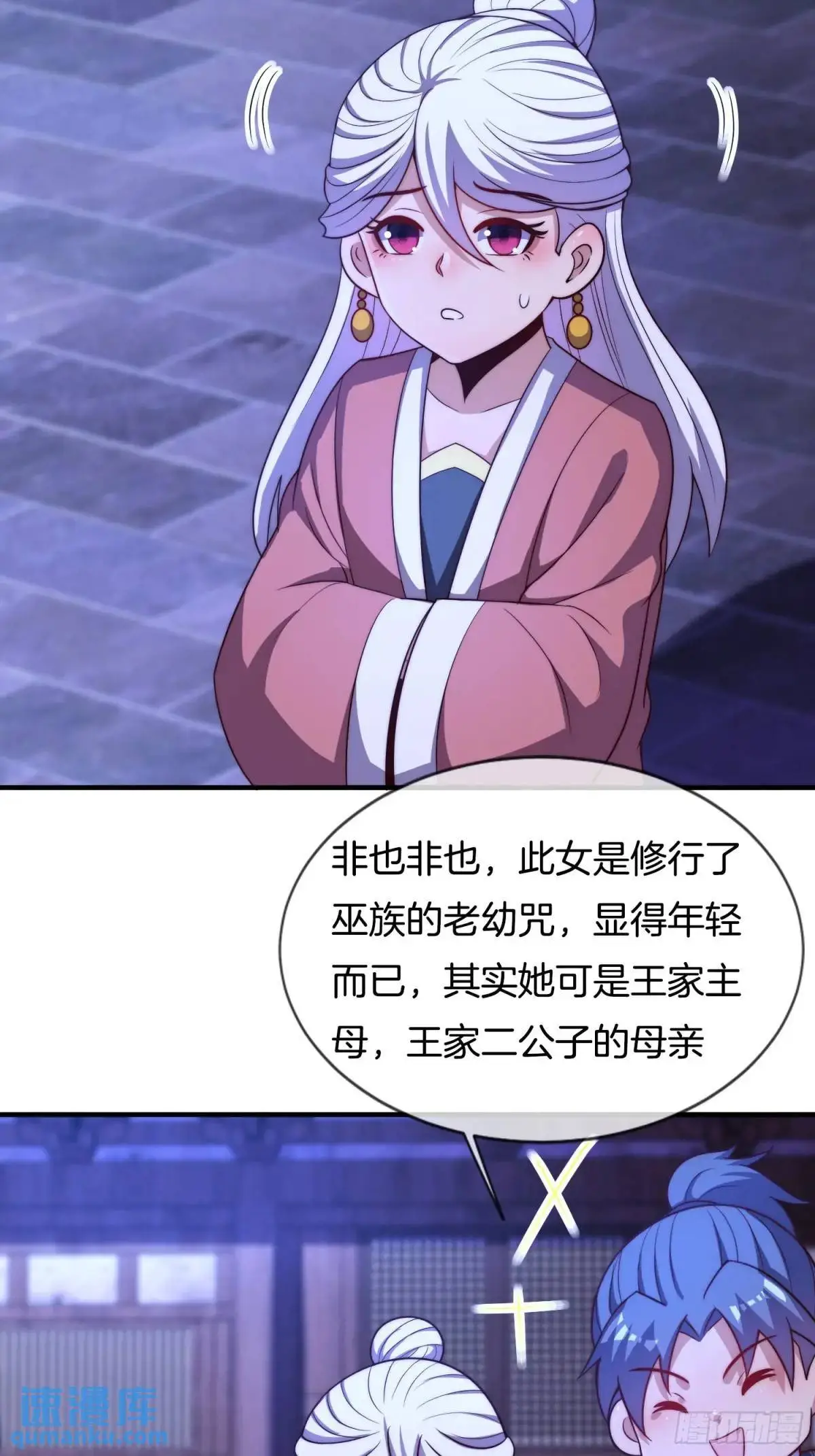 第73话 抄家41