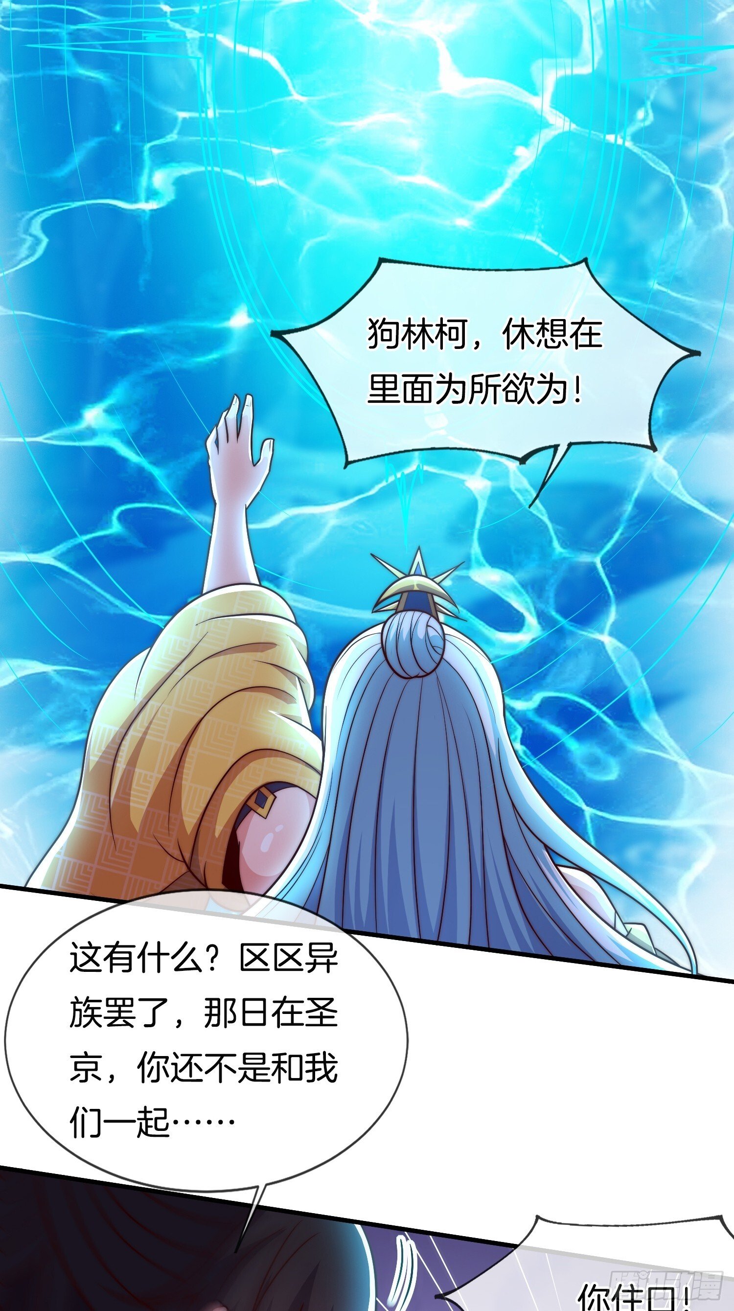 第50话 抱得美人归10