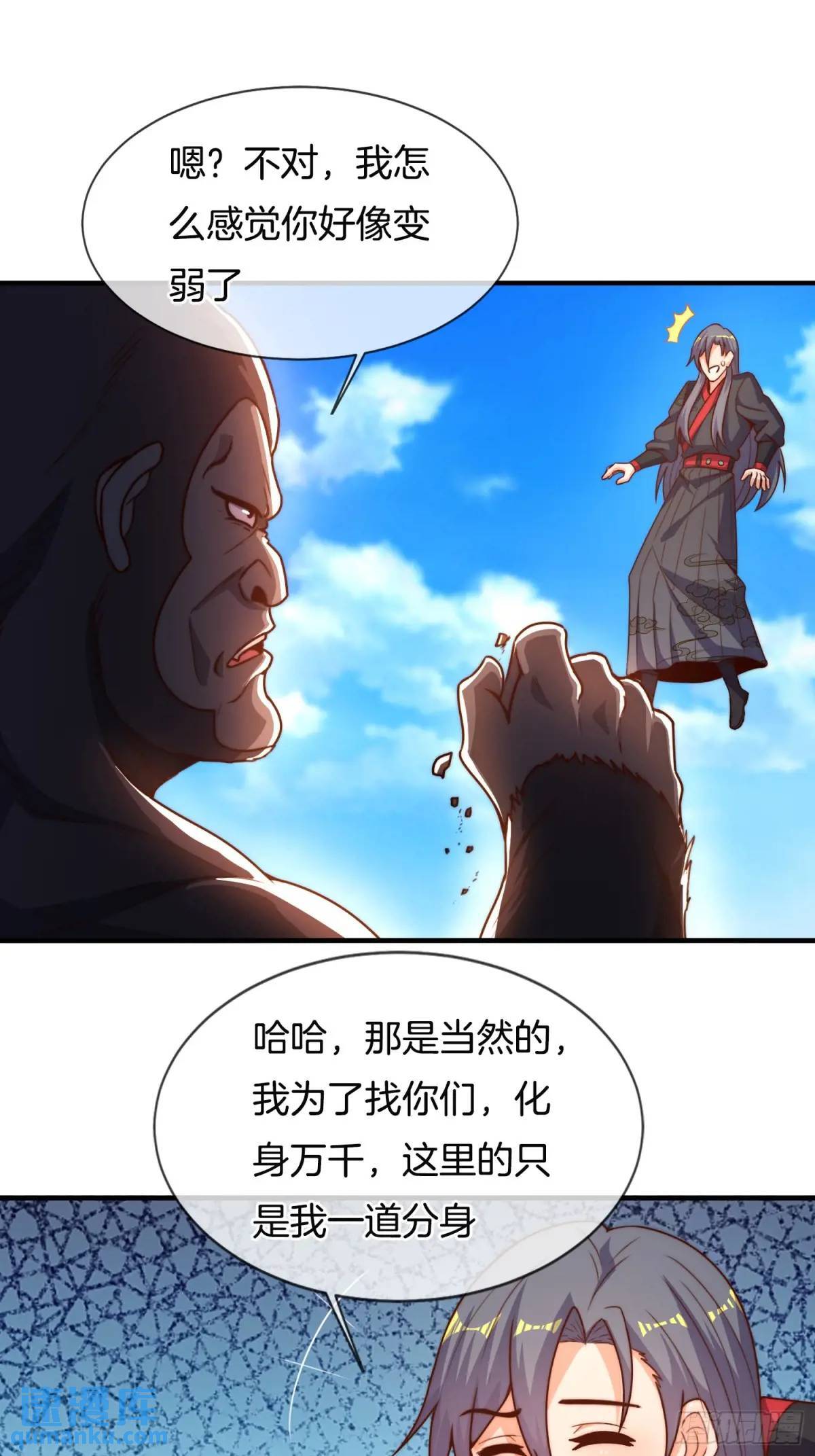 第56话 总有人贪慕我的肉体24