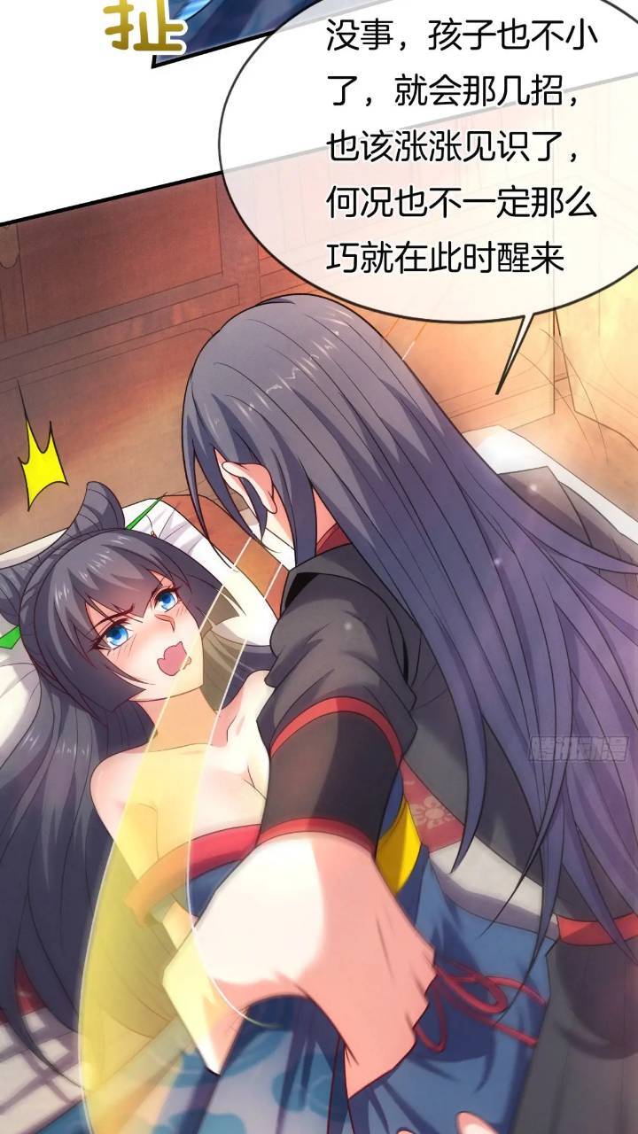 第54话 带孩子涨涨见识28