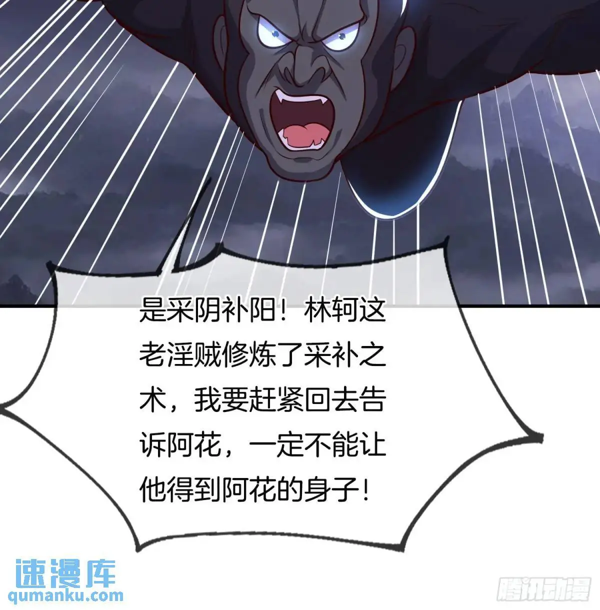 第59话 开大的前置条件27