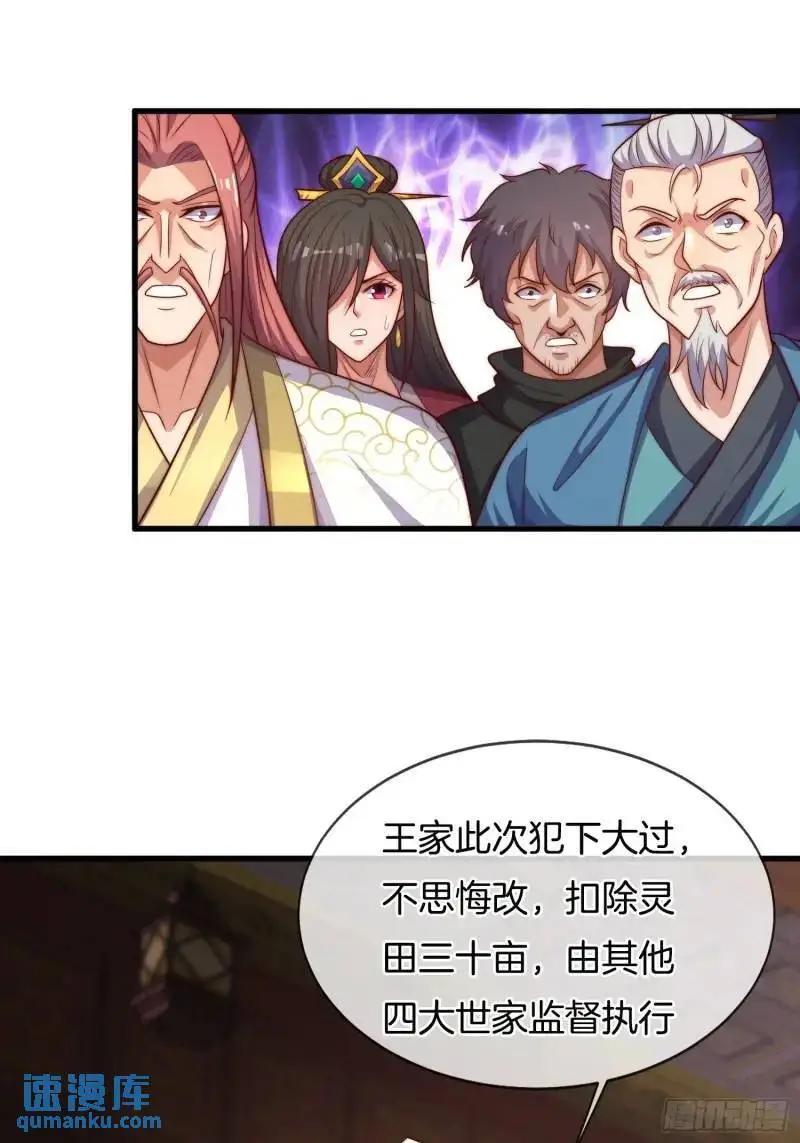 第61话 试探17