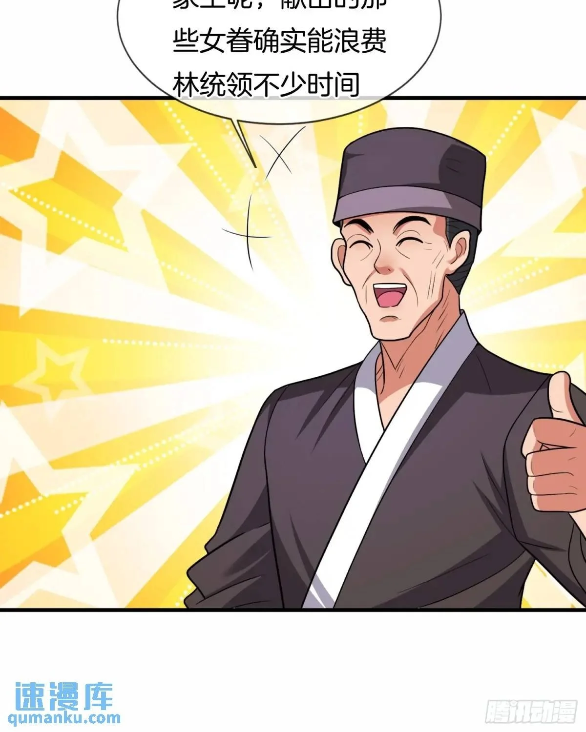 第74话 七星灯续命9