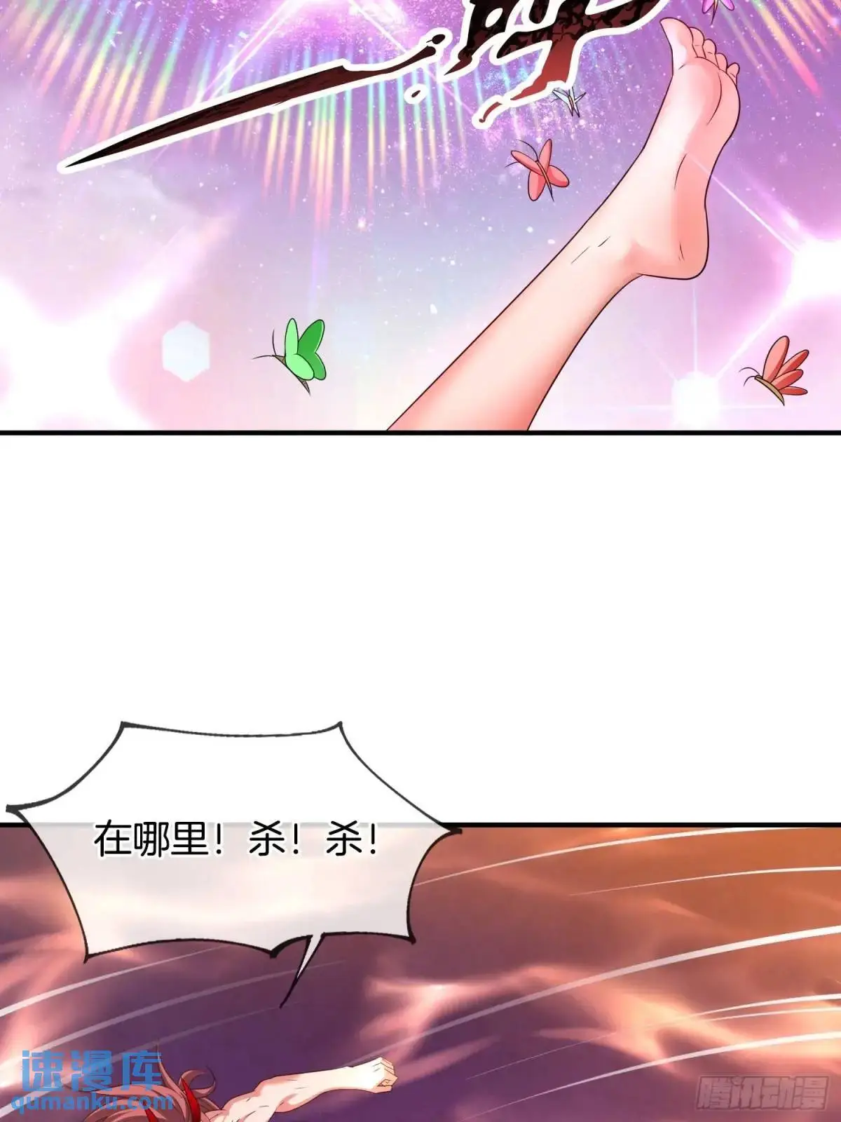 第75话 师妹，我已就位34