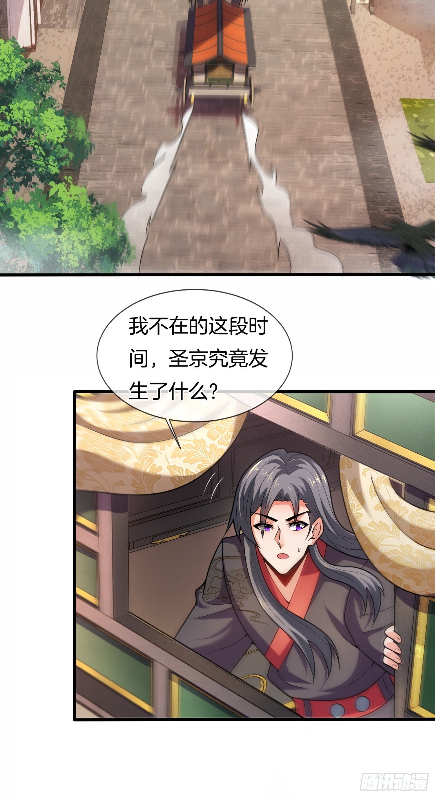 第52话 车速有点快~15