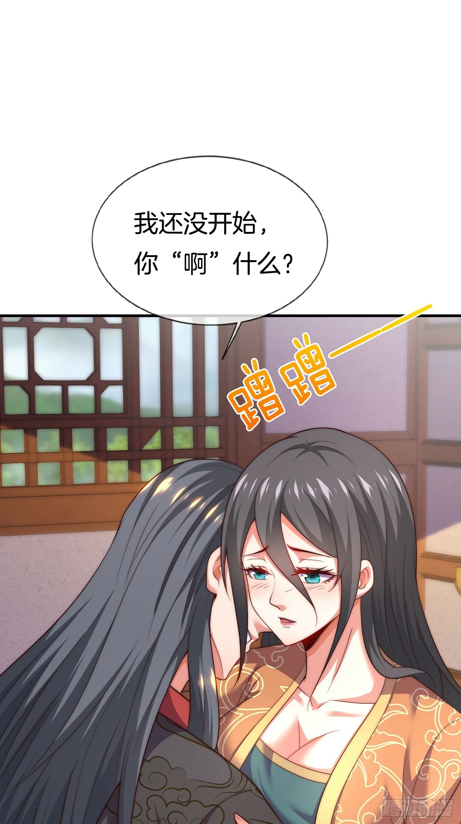 第22话 抵达竹山城3