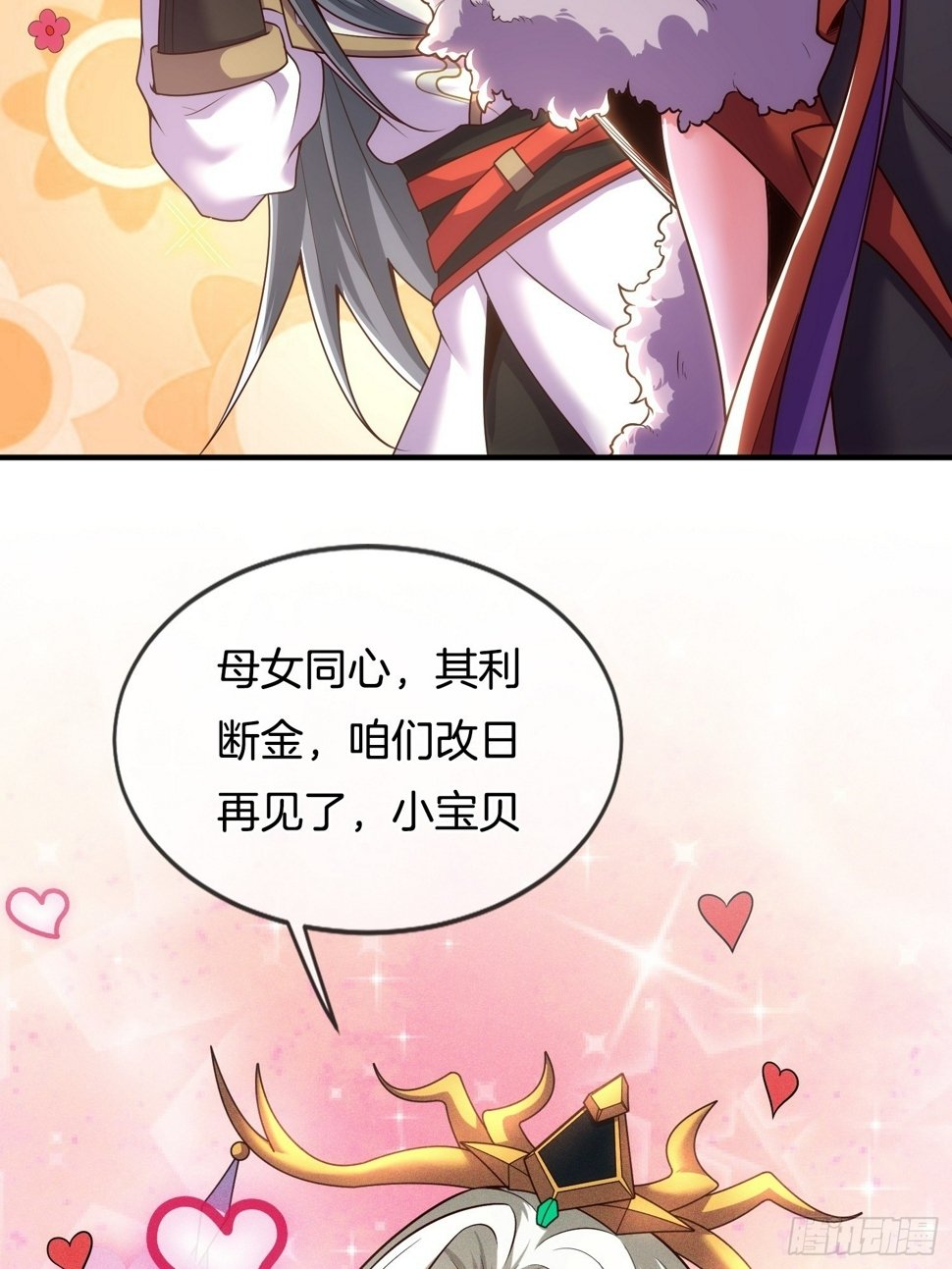 第5话 热情的小相公，我来了48