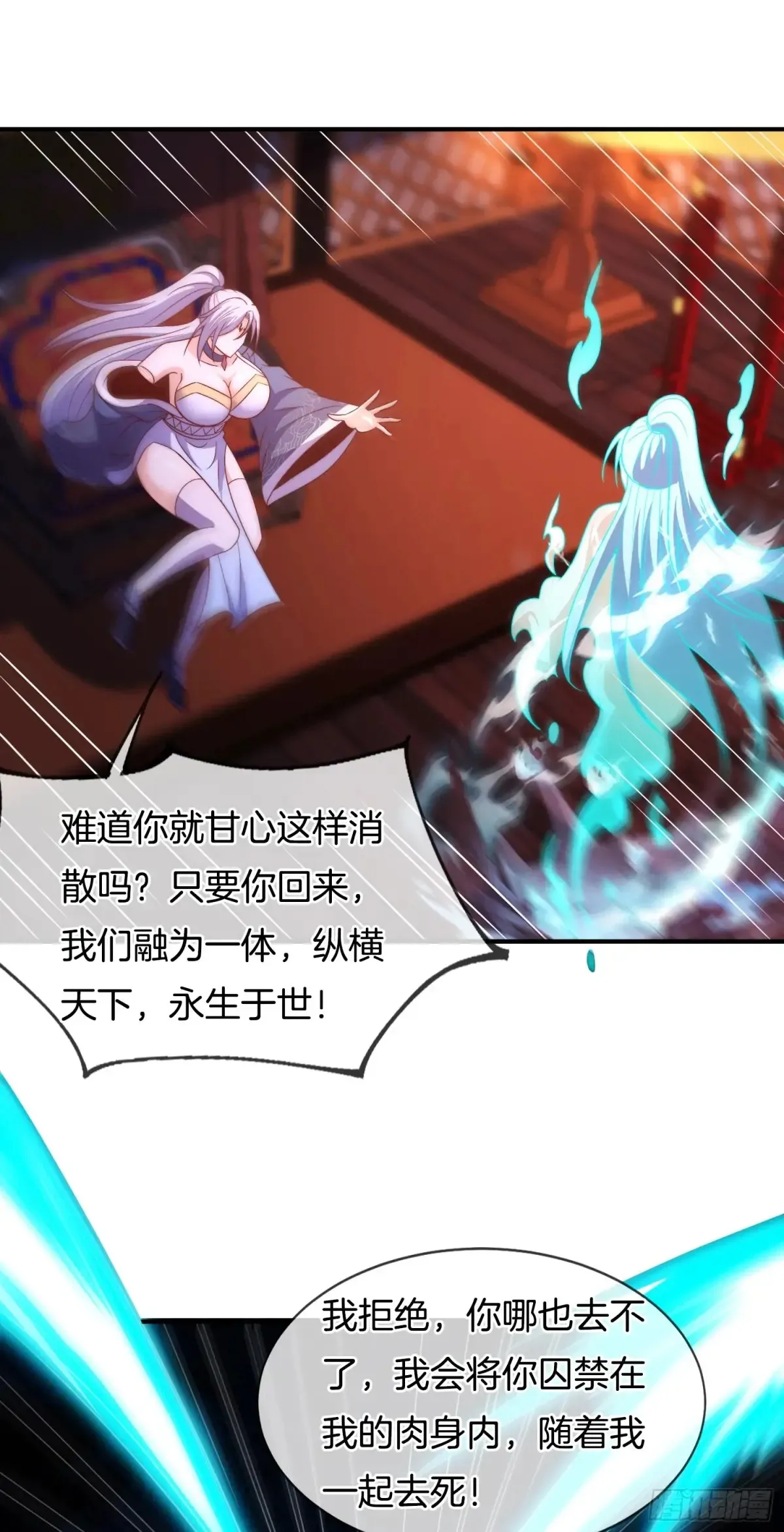 第91话 出卖色相5