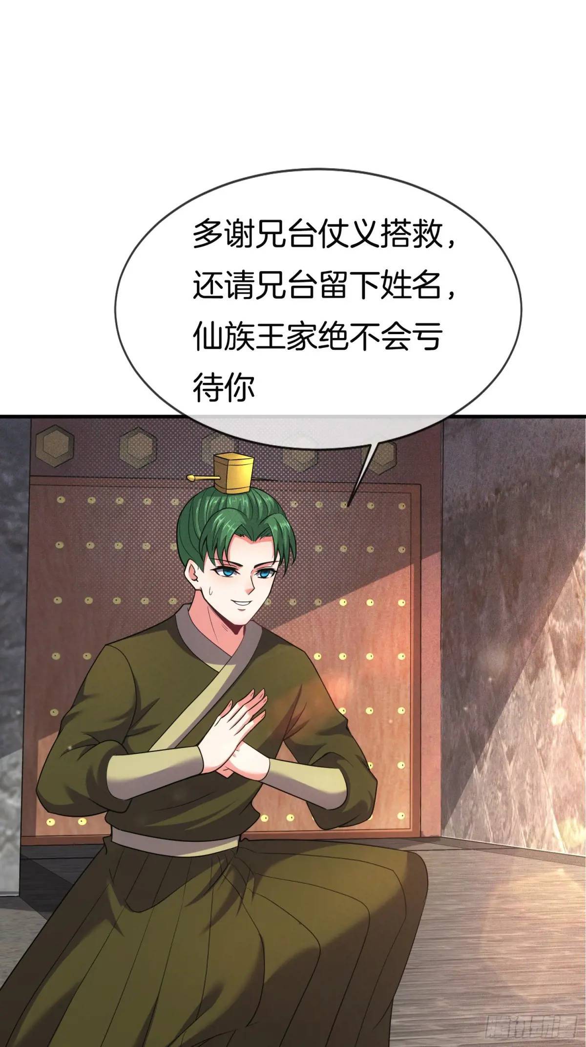 第57话 不正经的人2