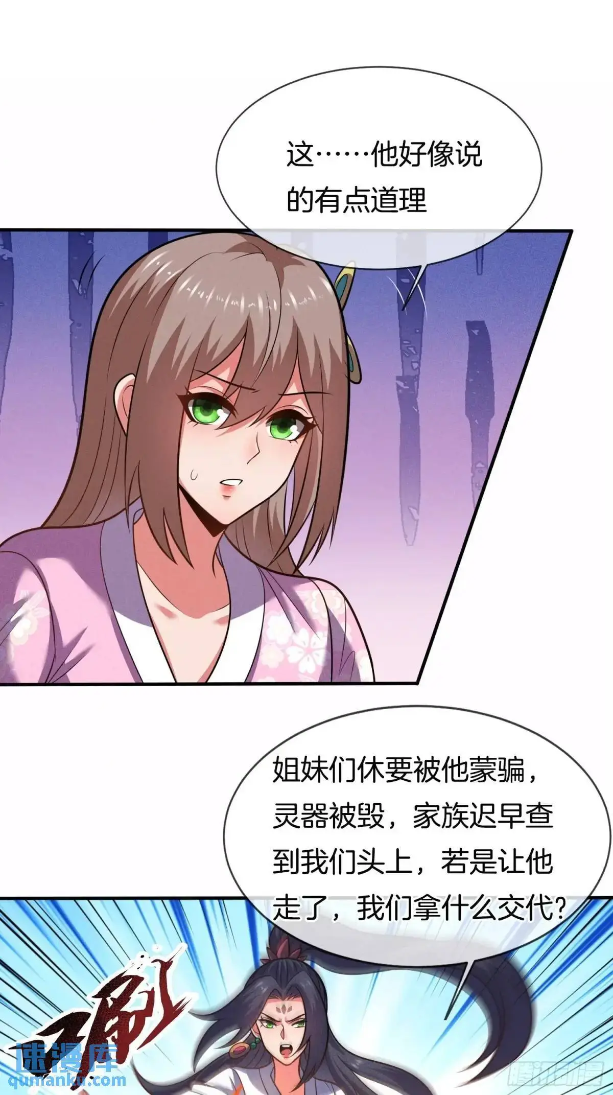 第64话 恢复原身41