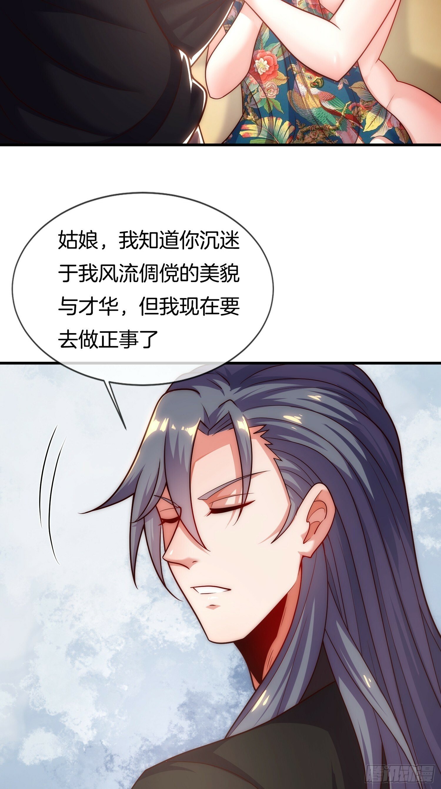 第9话 你情我愿，给钱就犯法了34