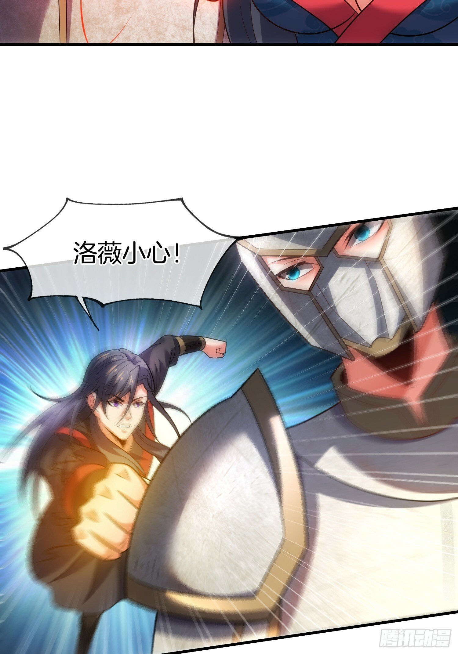 第16话 正人君子林统领10