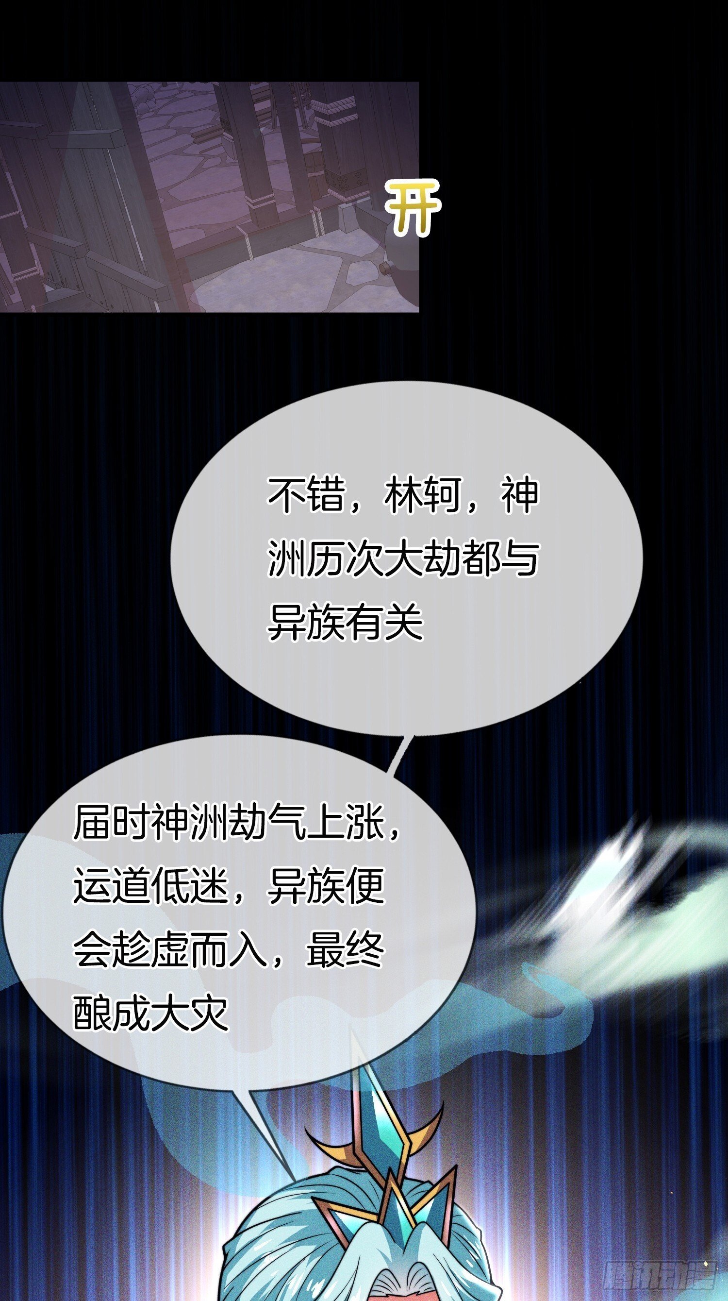 第44话 患难见真情11