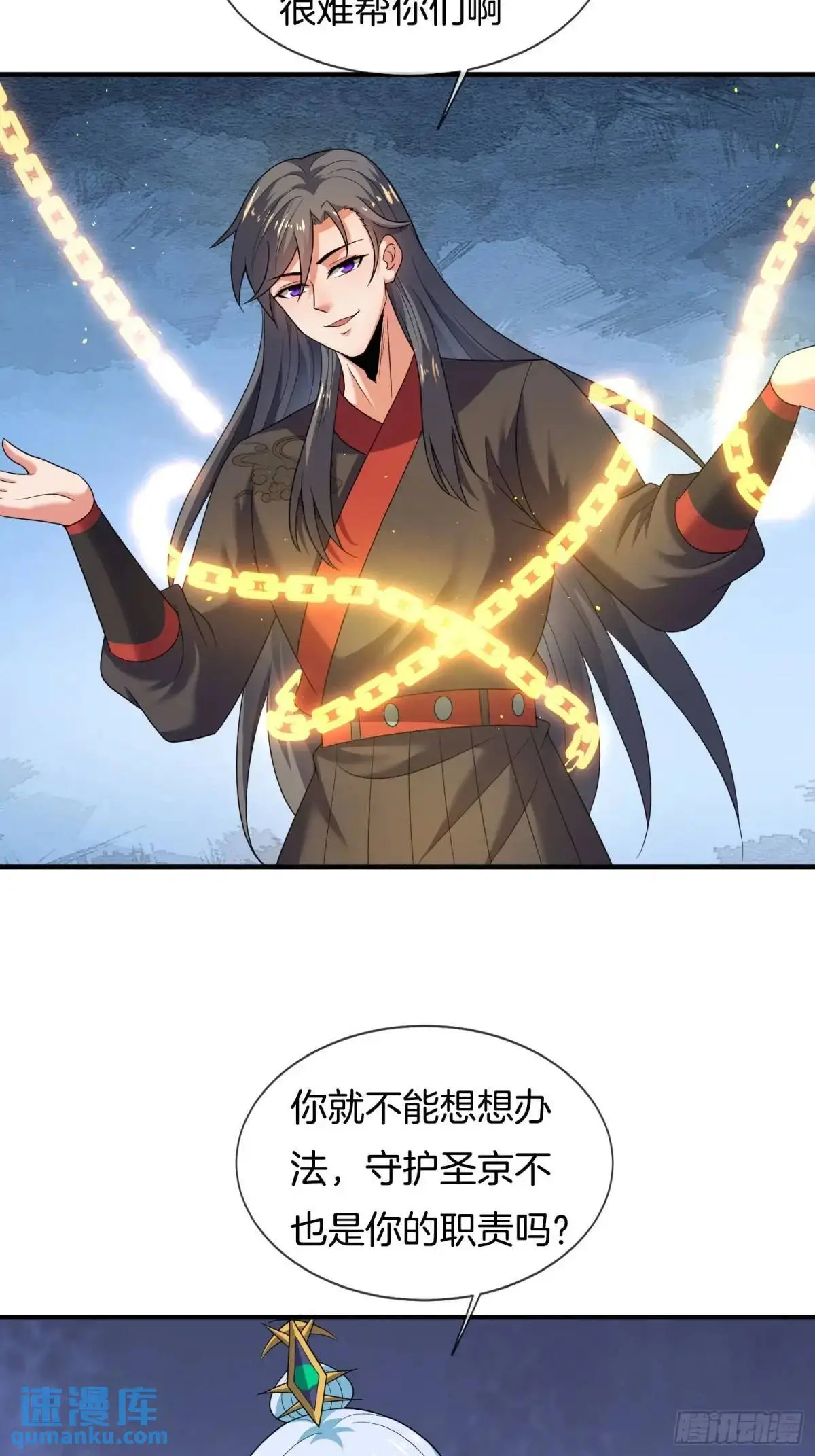 第75话 师妹，我已就位14