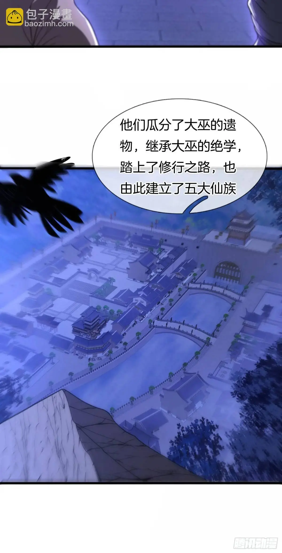 第67话 五大家族的起源29