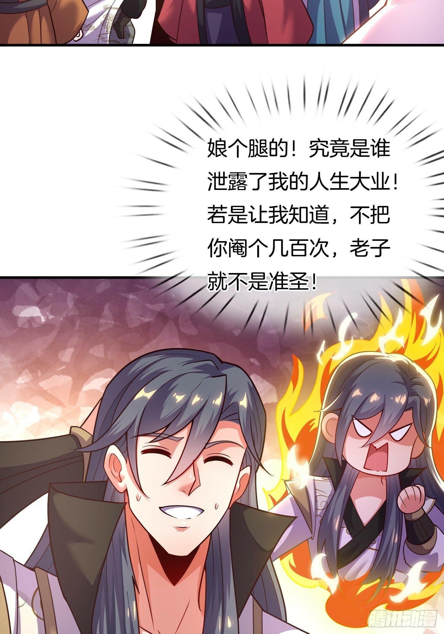 第8话 行不行啊细狗48