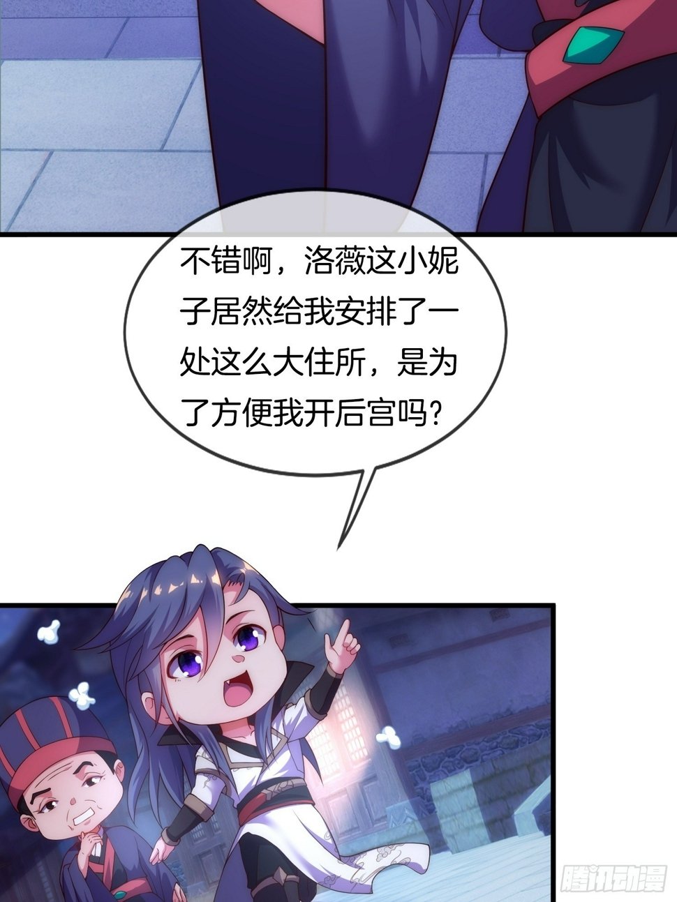 第5话 热情的小相公，我来了61