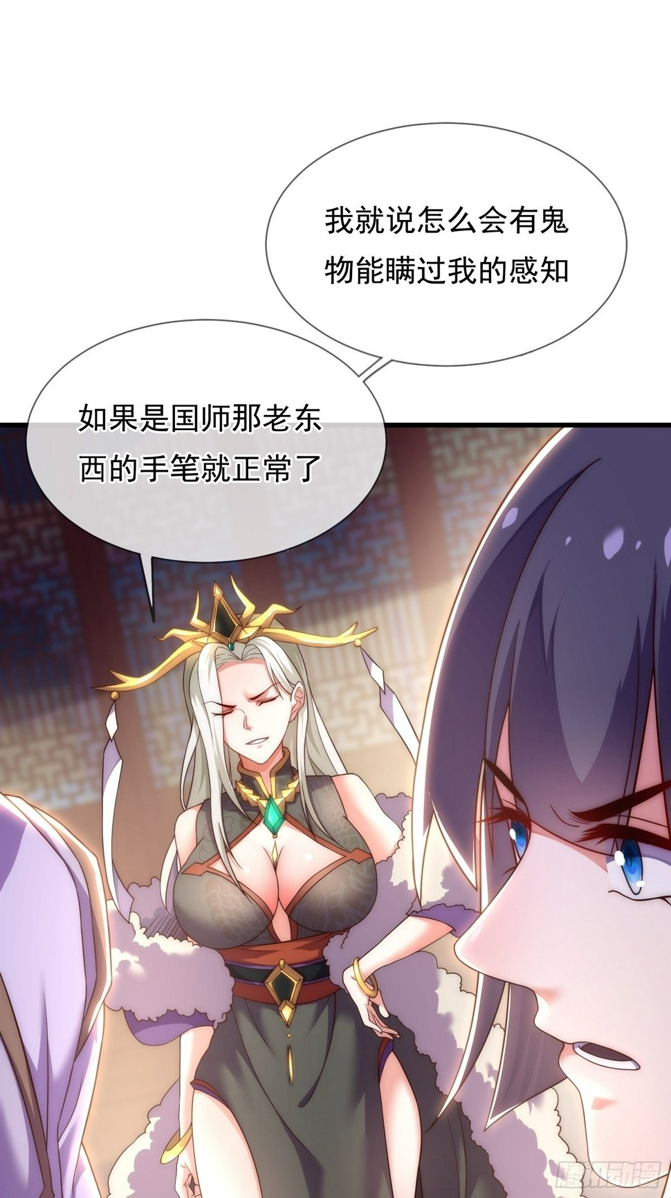 第4话 女皇的欲念2