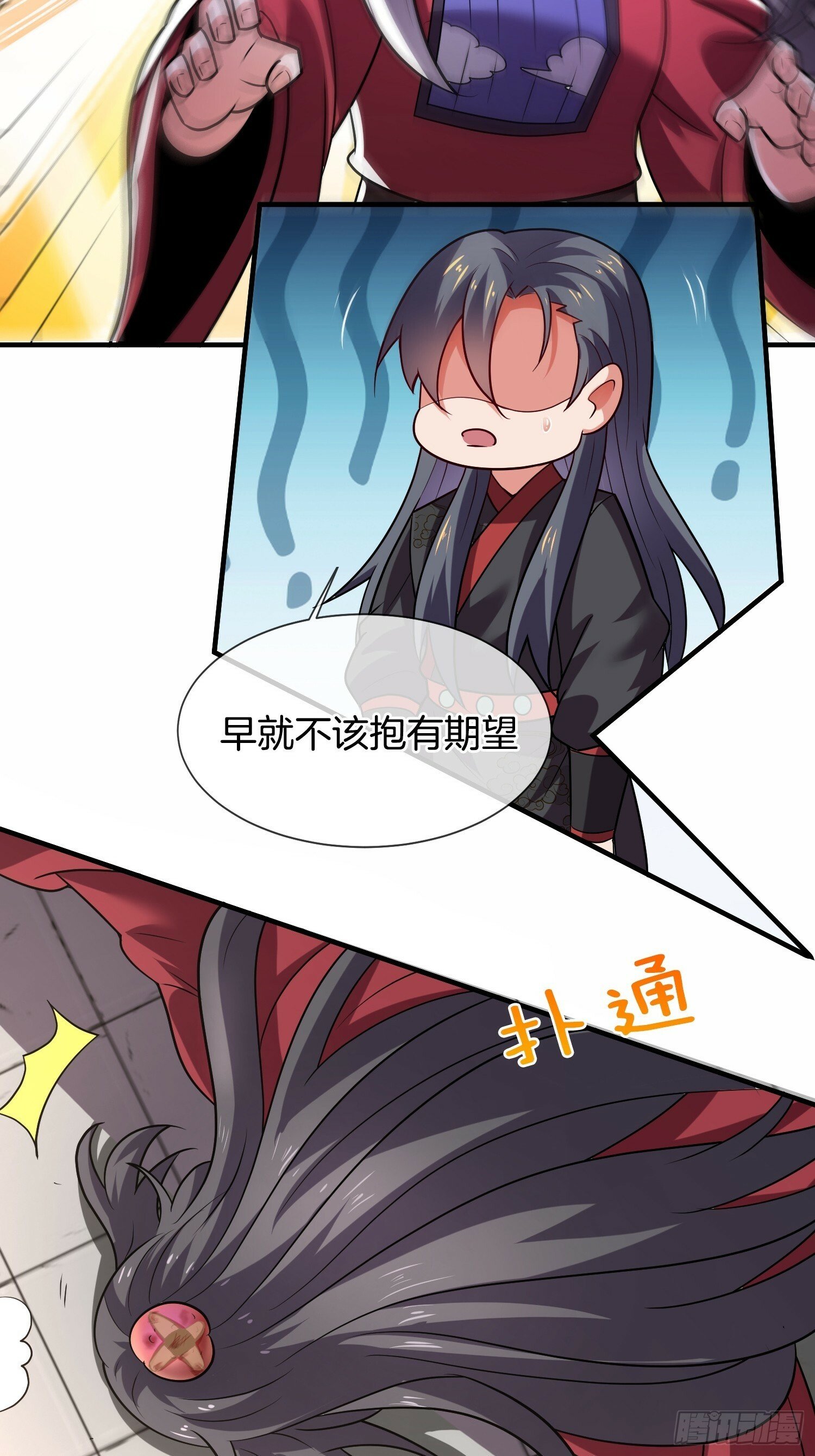 第21话 三人行的快乐11