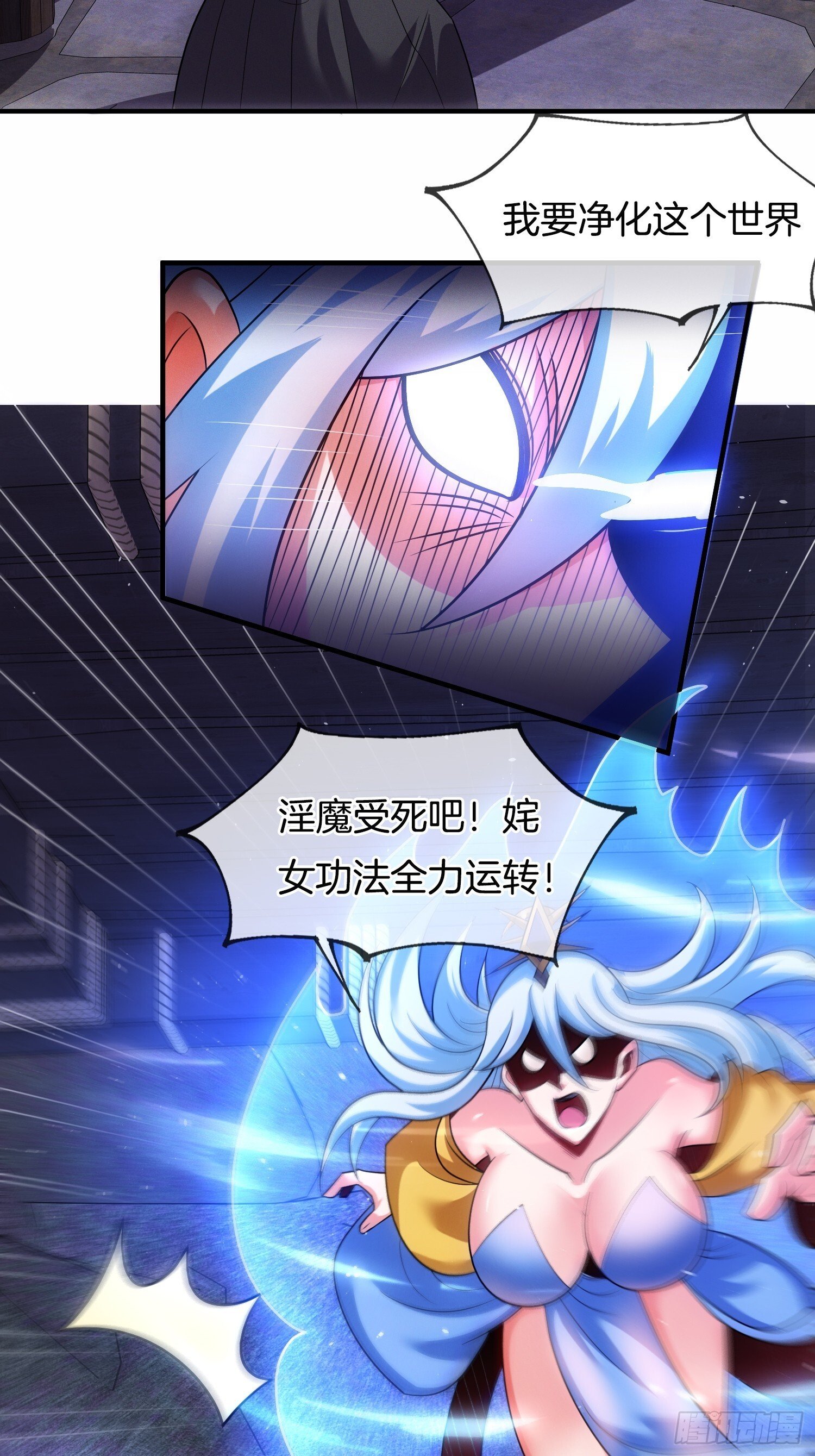 第45话  接受净化吧17