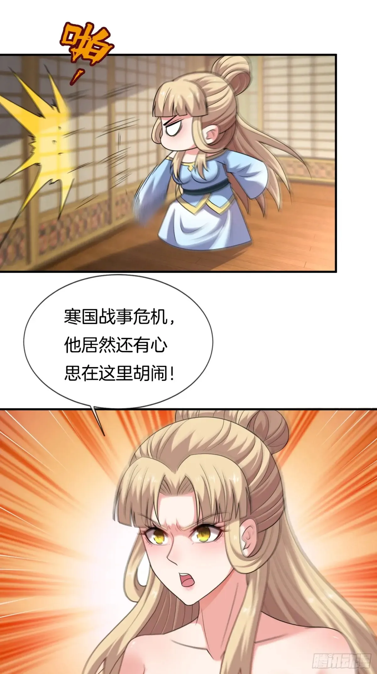 第84话 相信林轲33